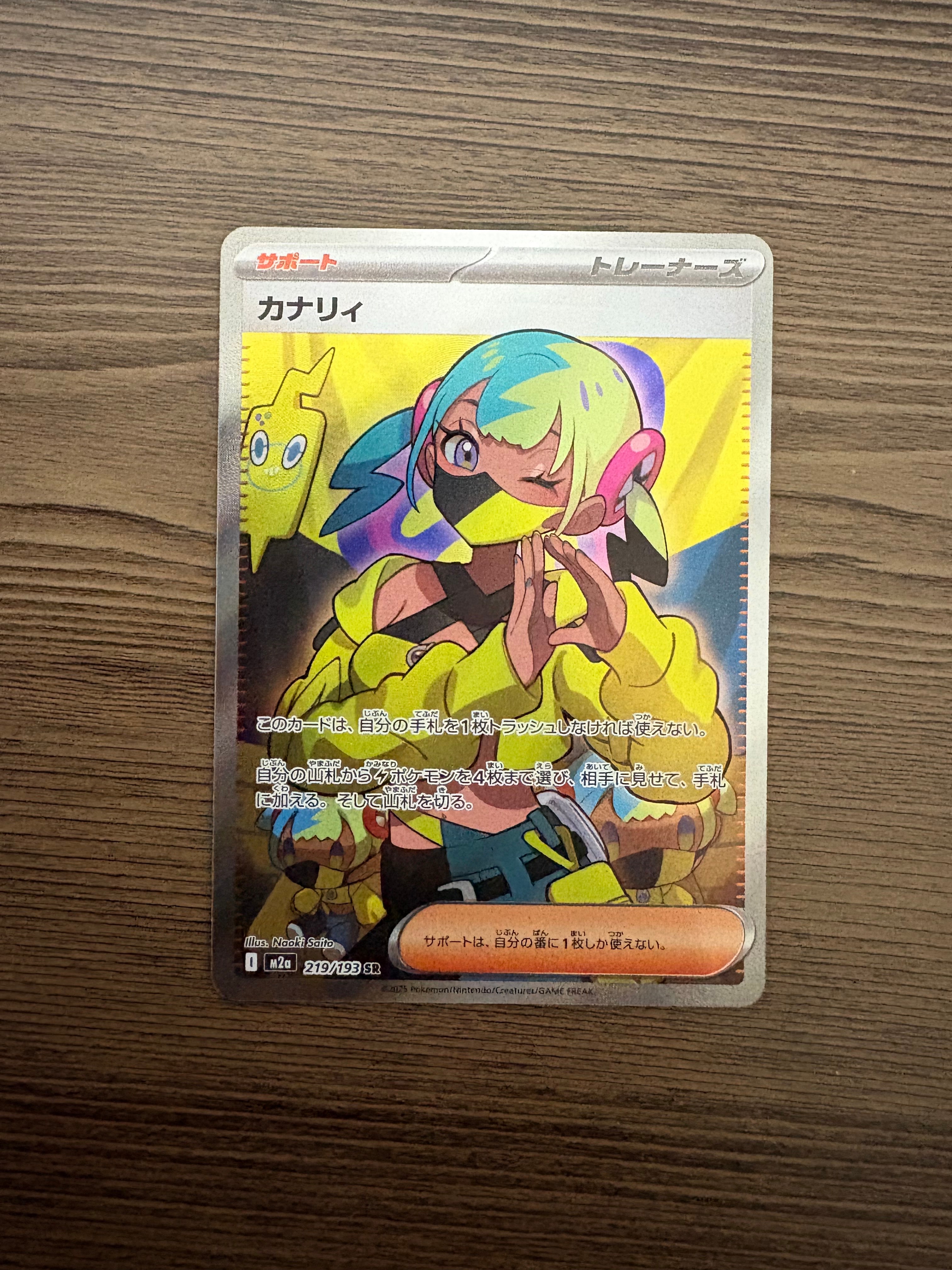 状態D】サーナイトEX UR :1ED [XY11 059/054](拡張パック「冷酷の反逆