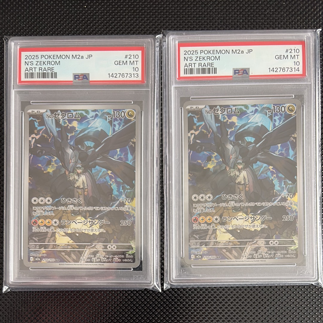 Nのゼクロム AR [M2a 210/193](ハイクラスパック「MEGAドリームex」)