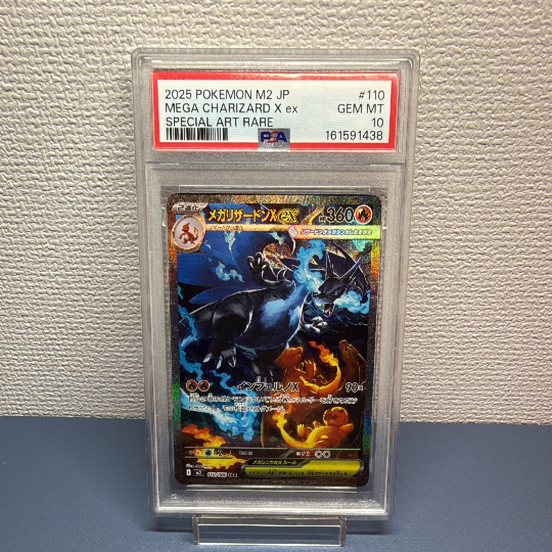 PSA10】マニューラ AR仕様 [MC 746/742](スタートデッキ100「バトル
