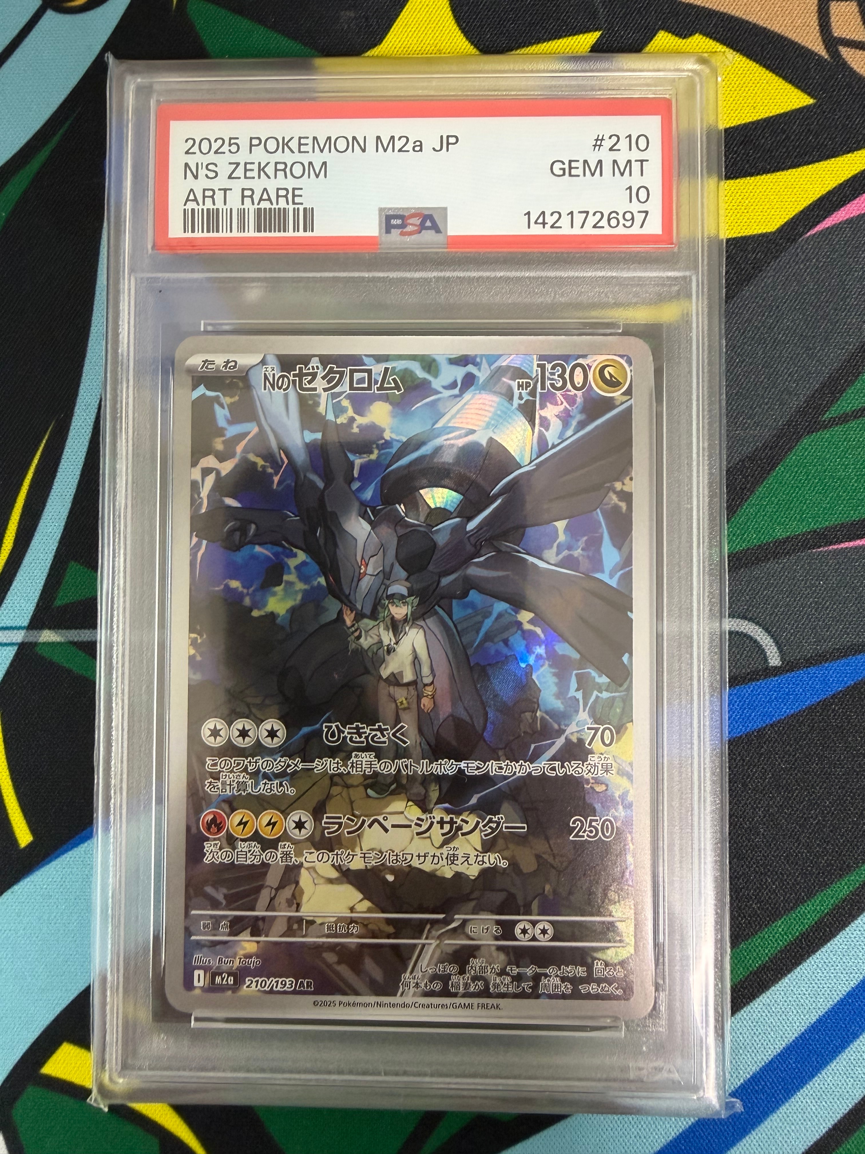 Nのゼクロム AR [M2a 210/193](ハイクラスパック「MEGAドリームex」)