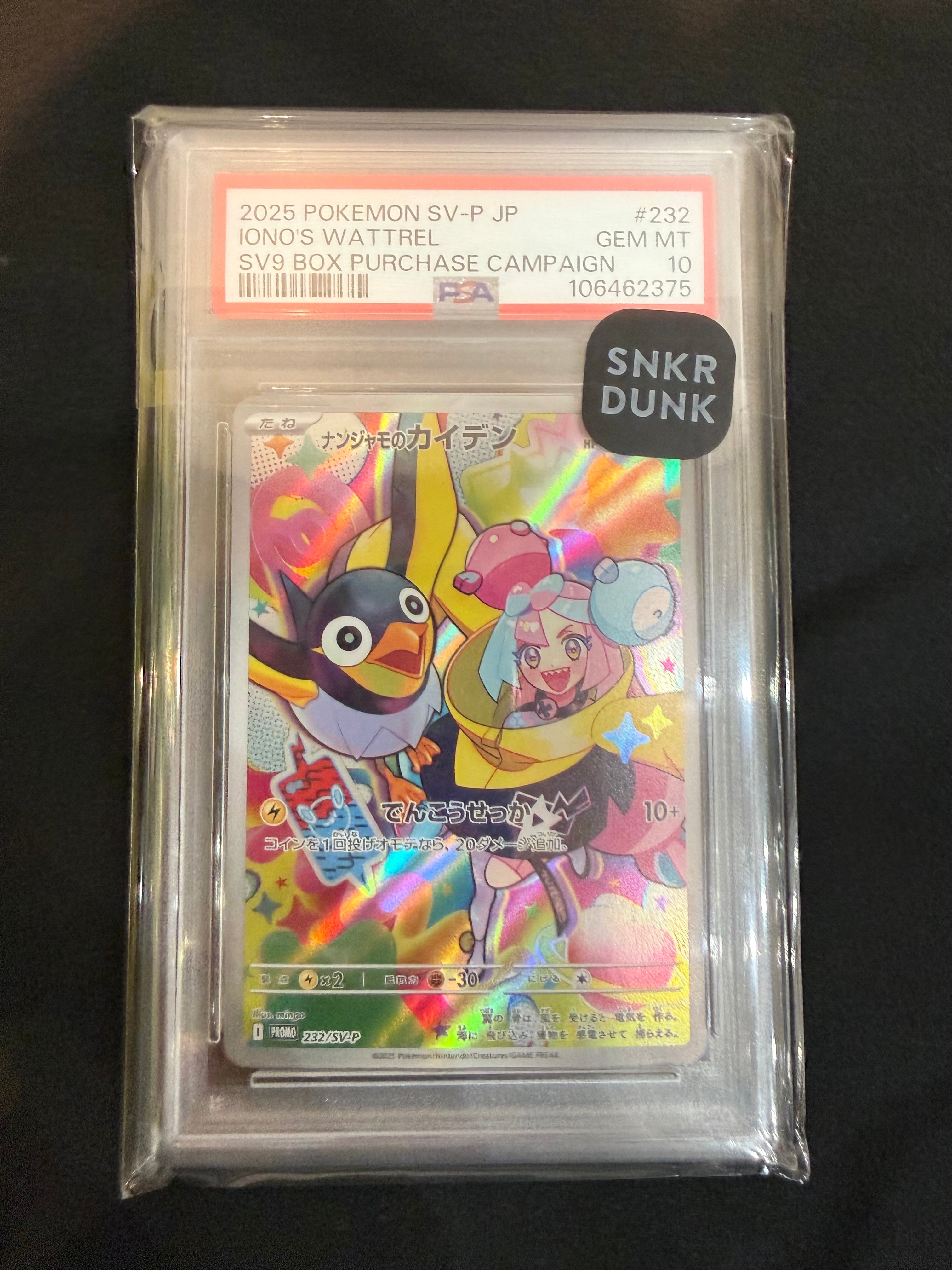 ナンジャモのカイデン P [SV-P 232](プロモーションカード「拡張パック バトルパートナーズ Box購入キャンペーン」)