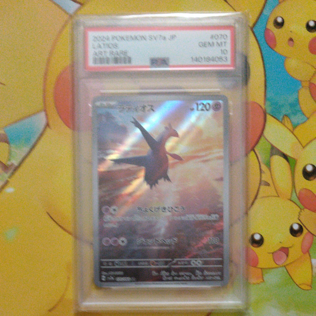 PSA10】ラティオス AR [SV7a 070/064](強化拡張パック「楽園ドラゴーナ