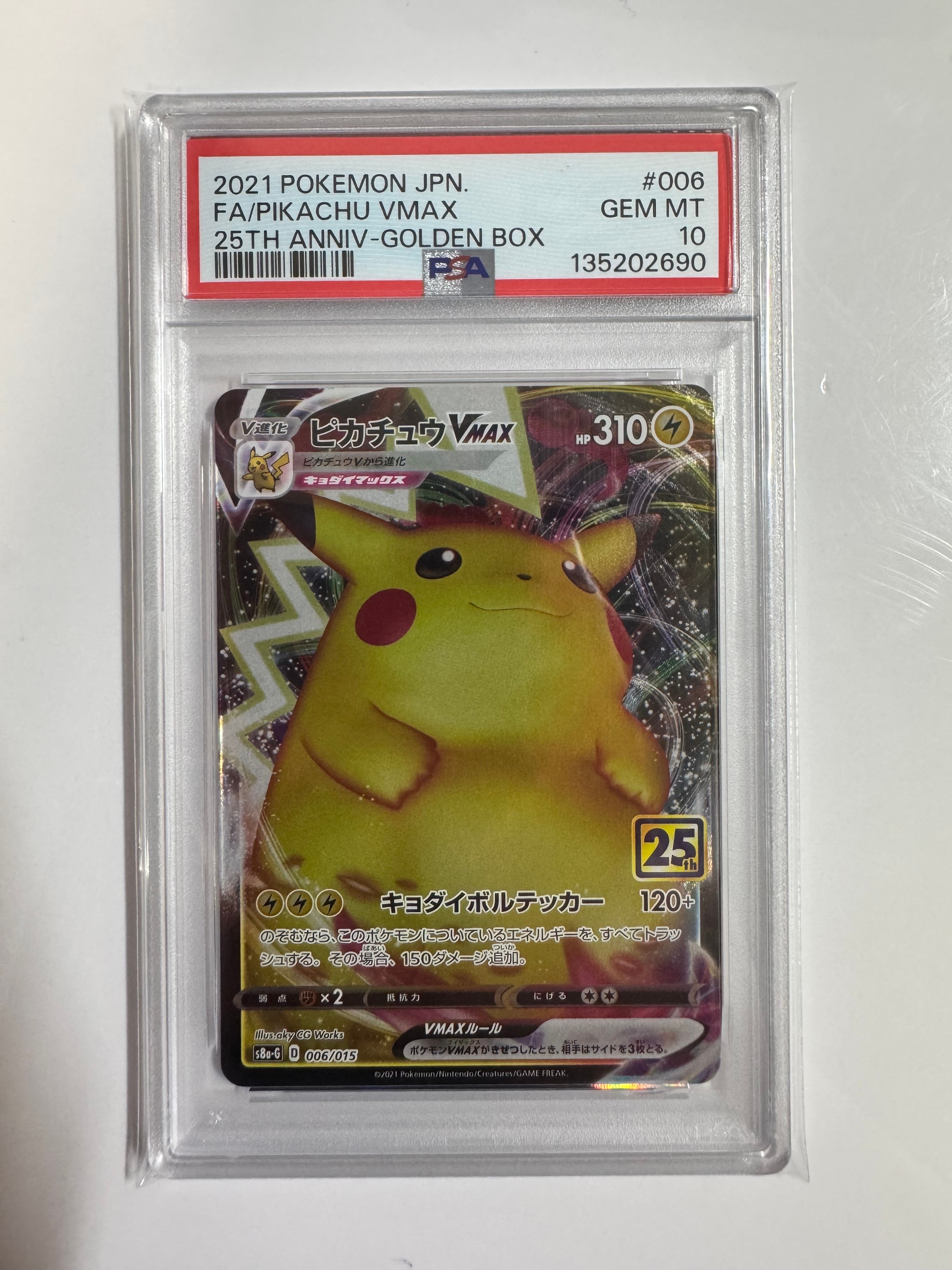 ピカチュウ VMAX 251TH ANNIV - GOLDEN BOX 2021 Pokemon Asia 25th Anniversary Promo 006 Full Art/pikachu Vmax
