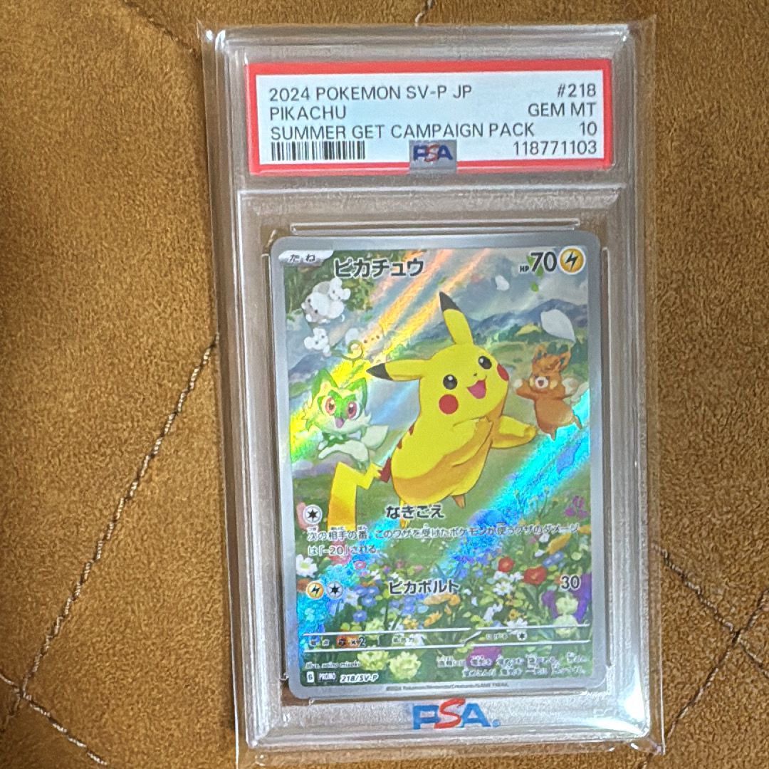 ピカチュウ P [SV-P 218](プロモカードパック「ポケカの夏がキタ!プロモカードGetキャンペーン!」)