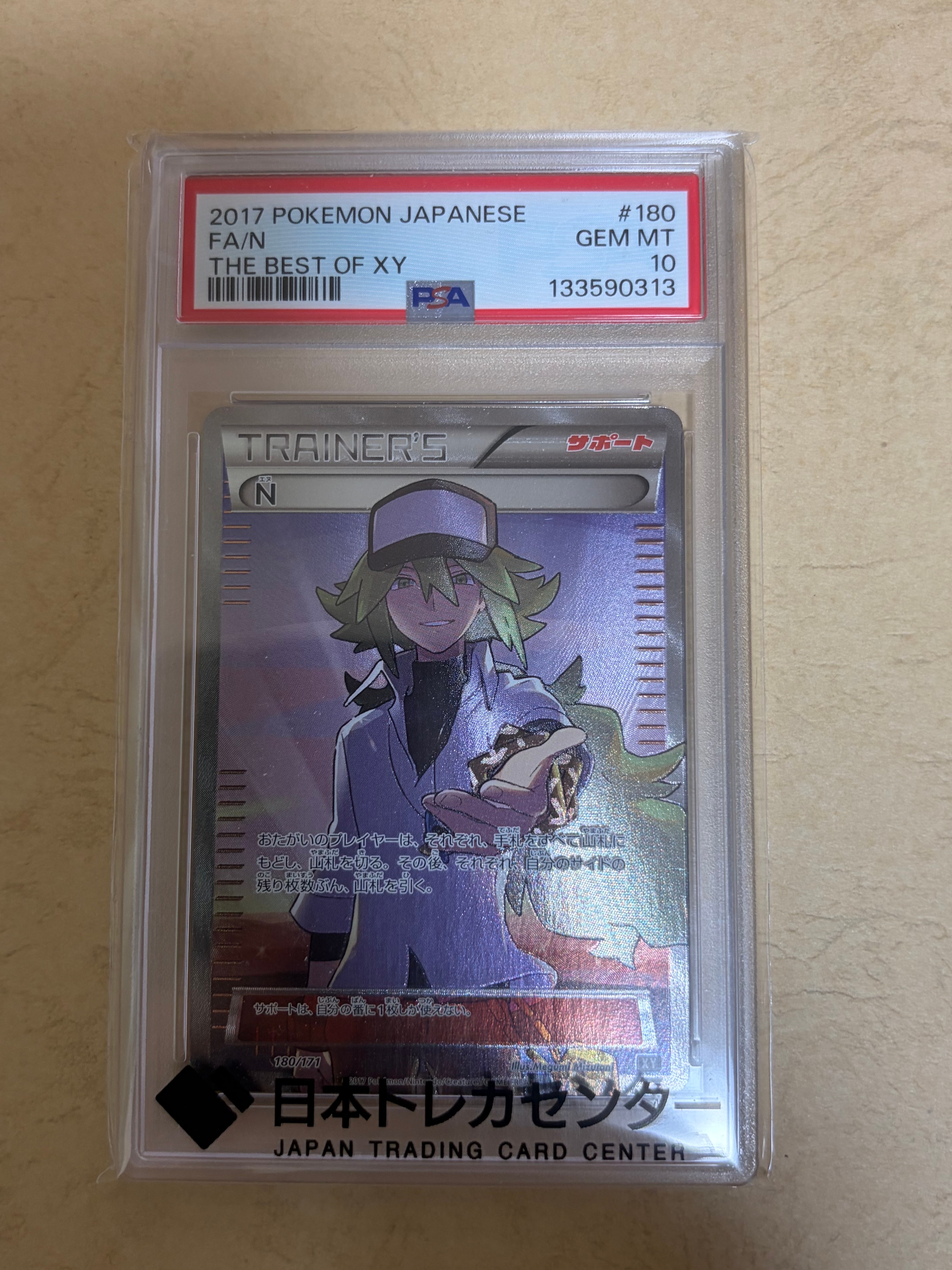 N [XY-BEST 180/171](ハイクラスパック「THE BEST OF XY」)の新品/中古