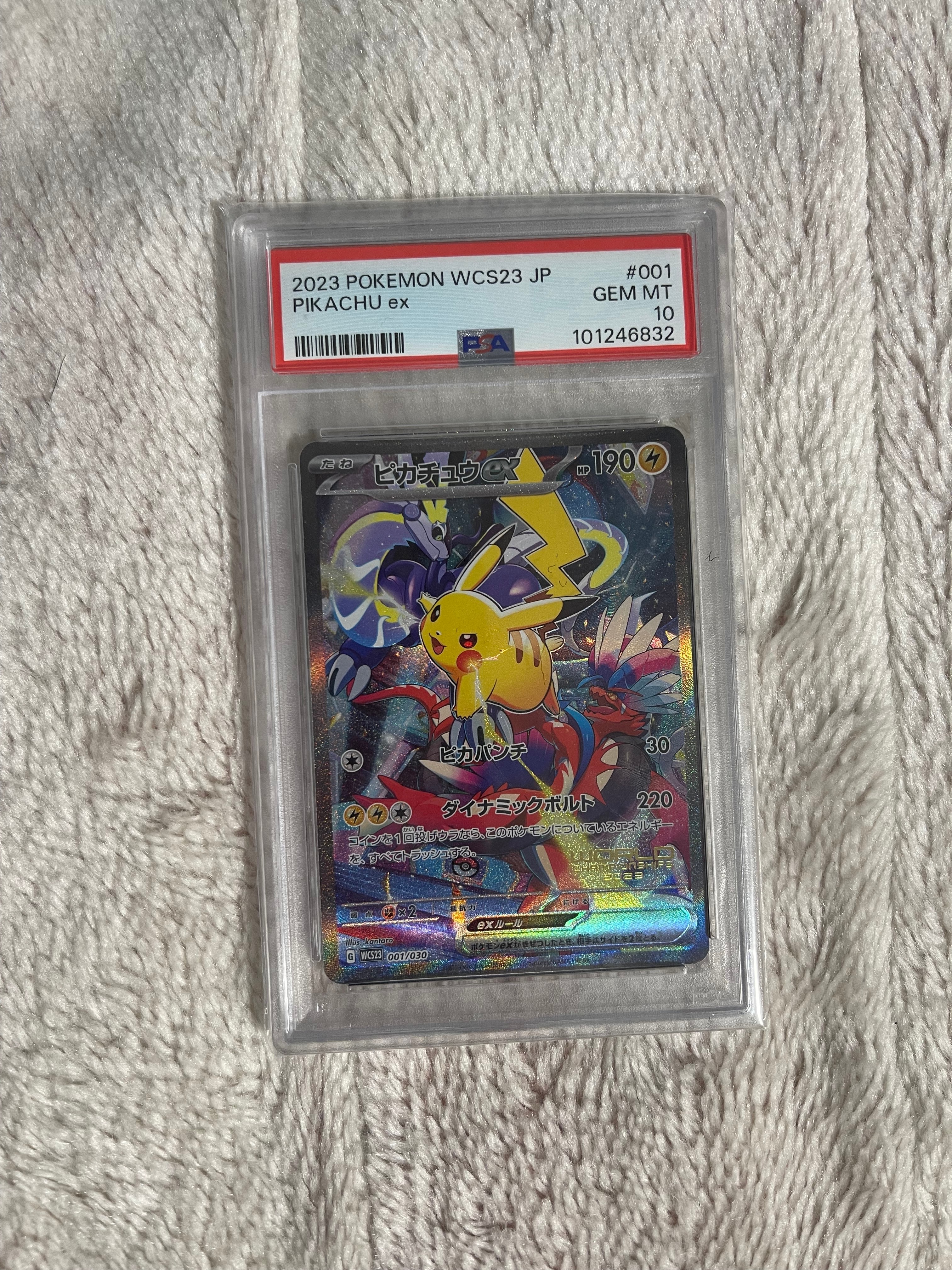 ピカチュウex [WCS23 001/030](ポケモンワールドチャンピオンシップス2023横浜 記念デッキ「ピカチュウ」)
