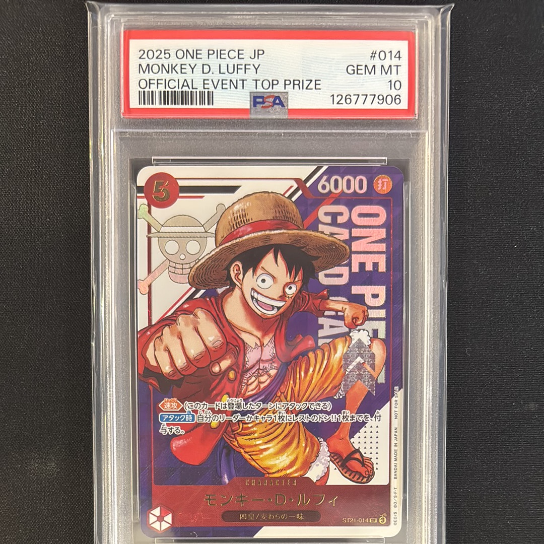 モンキー・D・ルフィ SR [ST21-014](プロモーションカード「フラッグシップバトル 優勝記念品」)