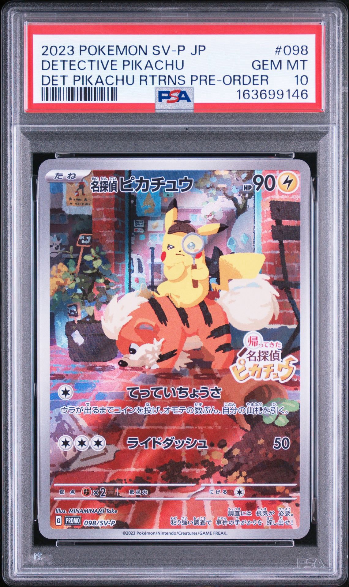 名探偵ピカチュウ: プロモ [SV-P 098](プロモーションカード「SV-P