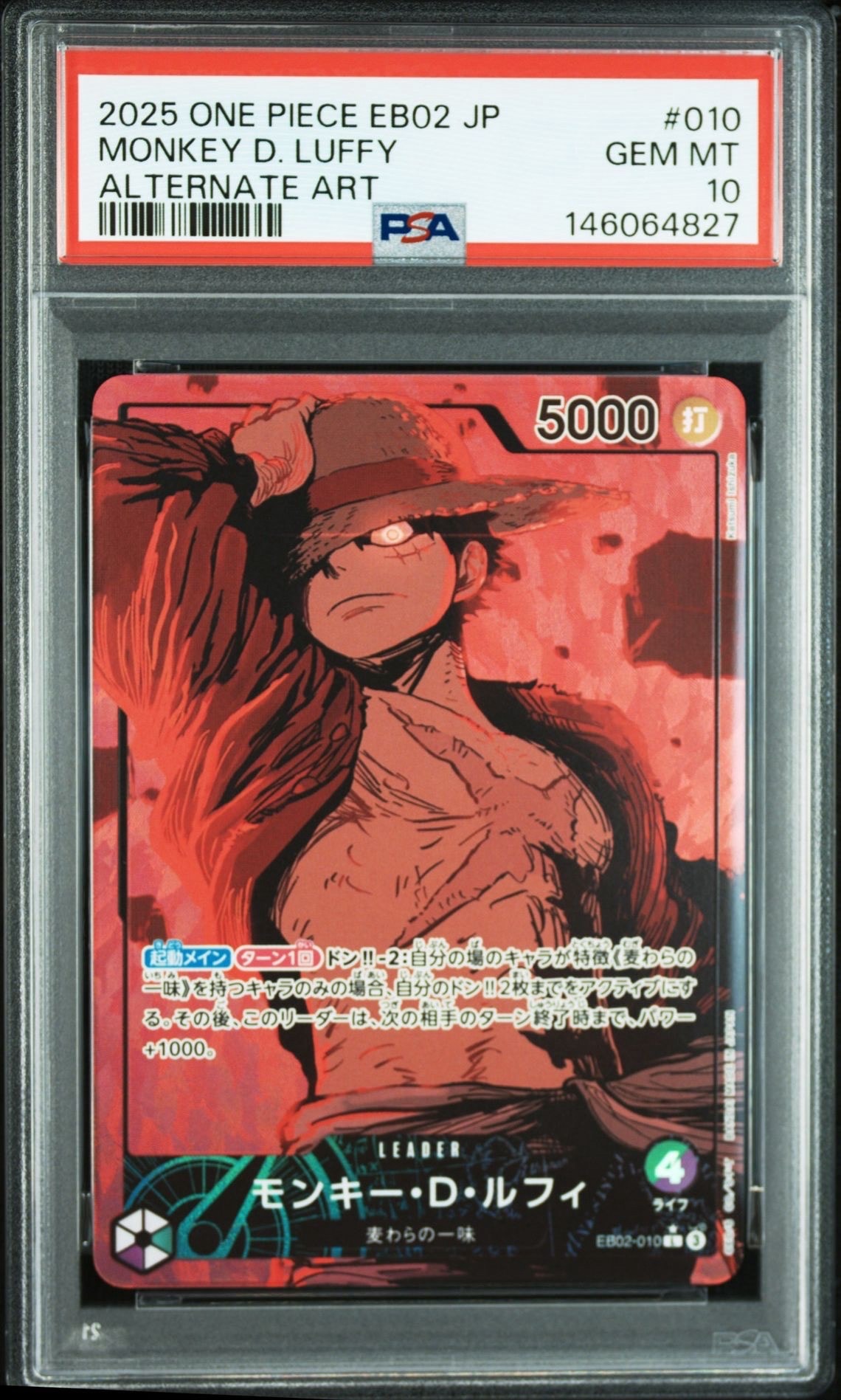 モンキー・D・ルフィ L-P [EB02-010](エクストラブースター「アニメ 25th コレクション」)