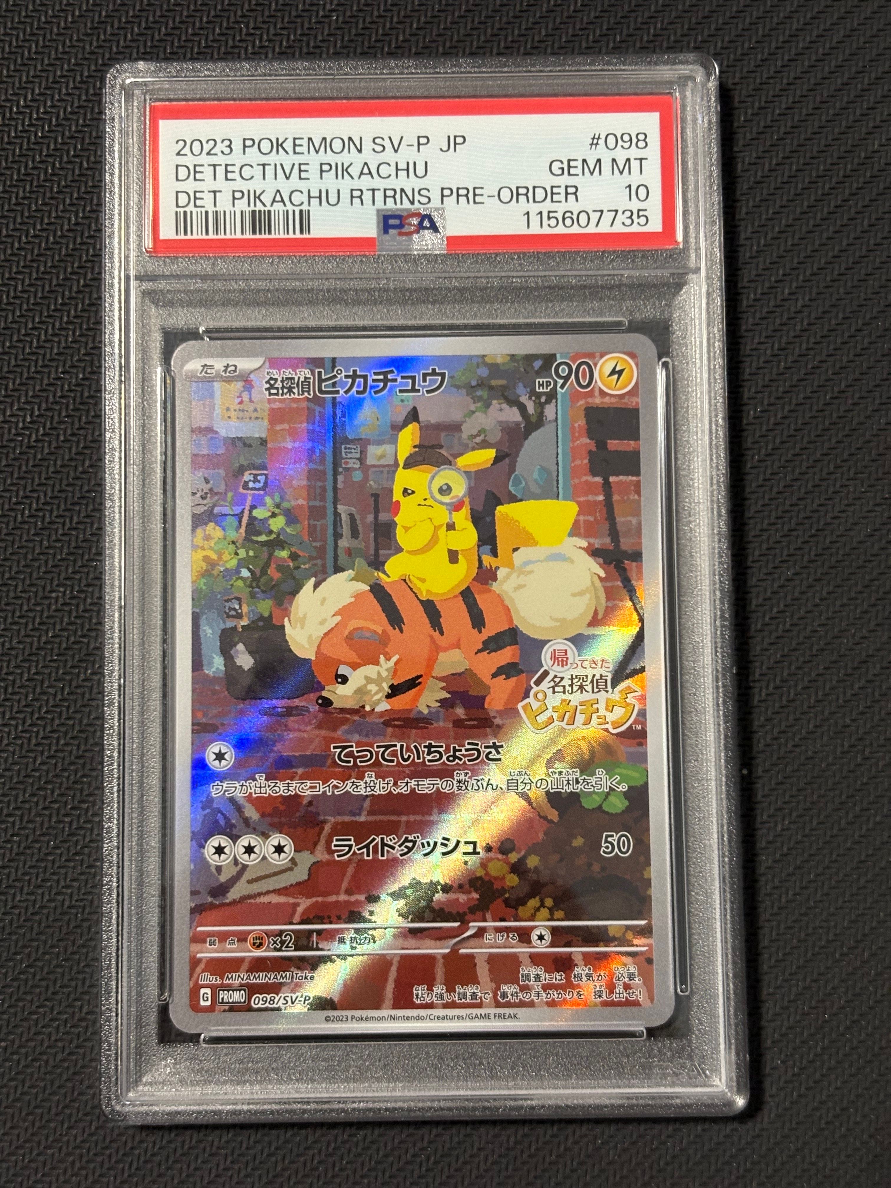 名探偵ピカチュウ: プロモ [SV-P 098](プロモーションカード「SV-P」)