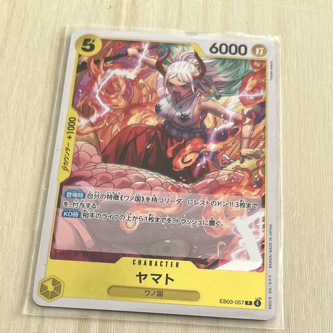 ヤマト R [EB03-057](エクストラブースター「ワンピース ヒロインズエディション」)