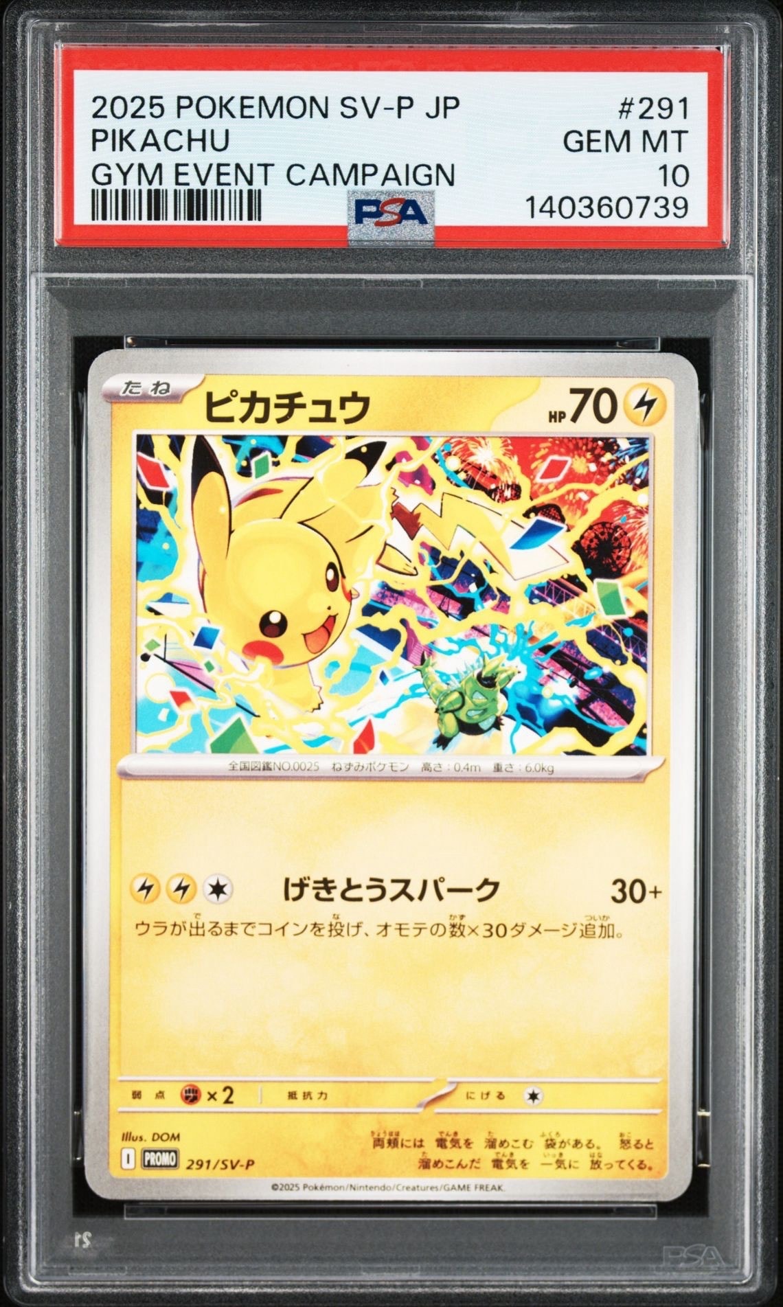 ピカチュウ P [SV-P 291](プロモーションカード「SV-P」)