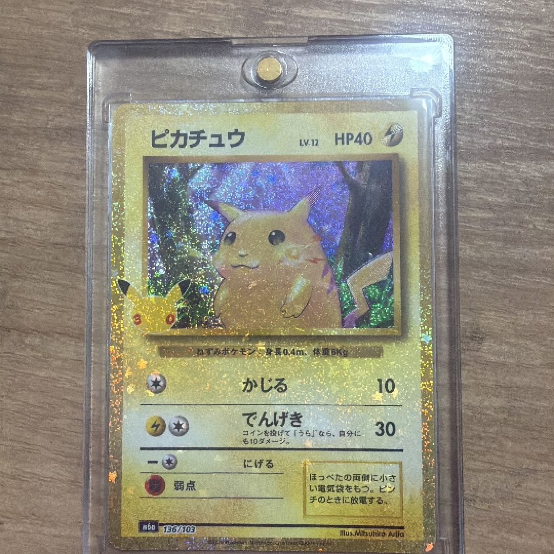 ピカチュウ [CLL 008/032](ポケモンカードゲーム Classic)通販・買取