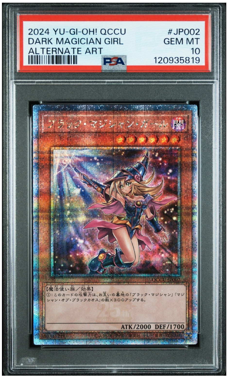 PSA10】ブラック・マジシャン・ガール (イラスト違い) 25th SE [QCCU