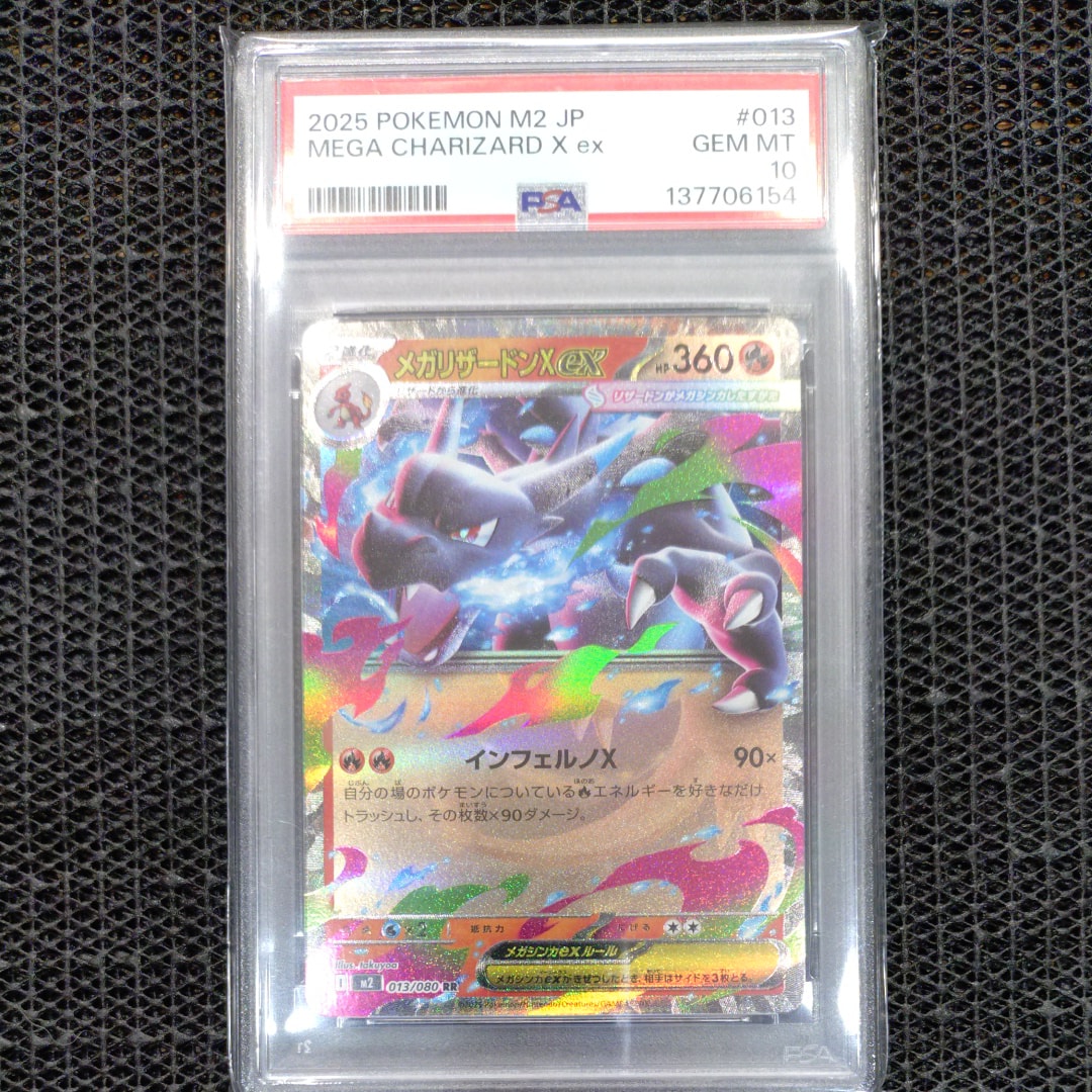 メガリザードンXex RR [M2 013/080](拡張パック「インフェルノX」)