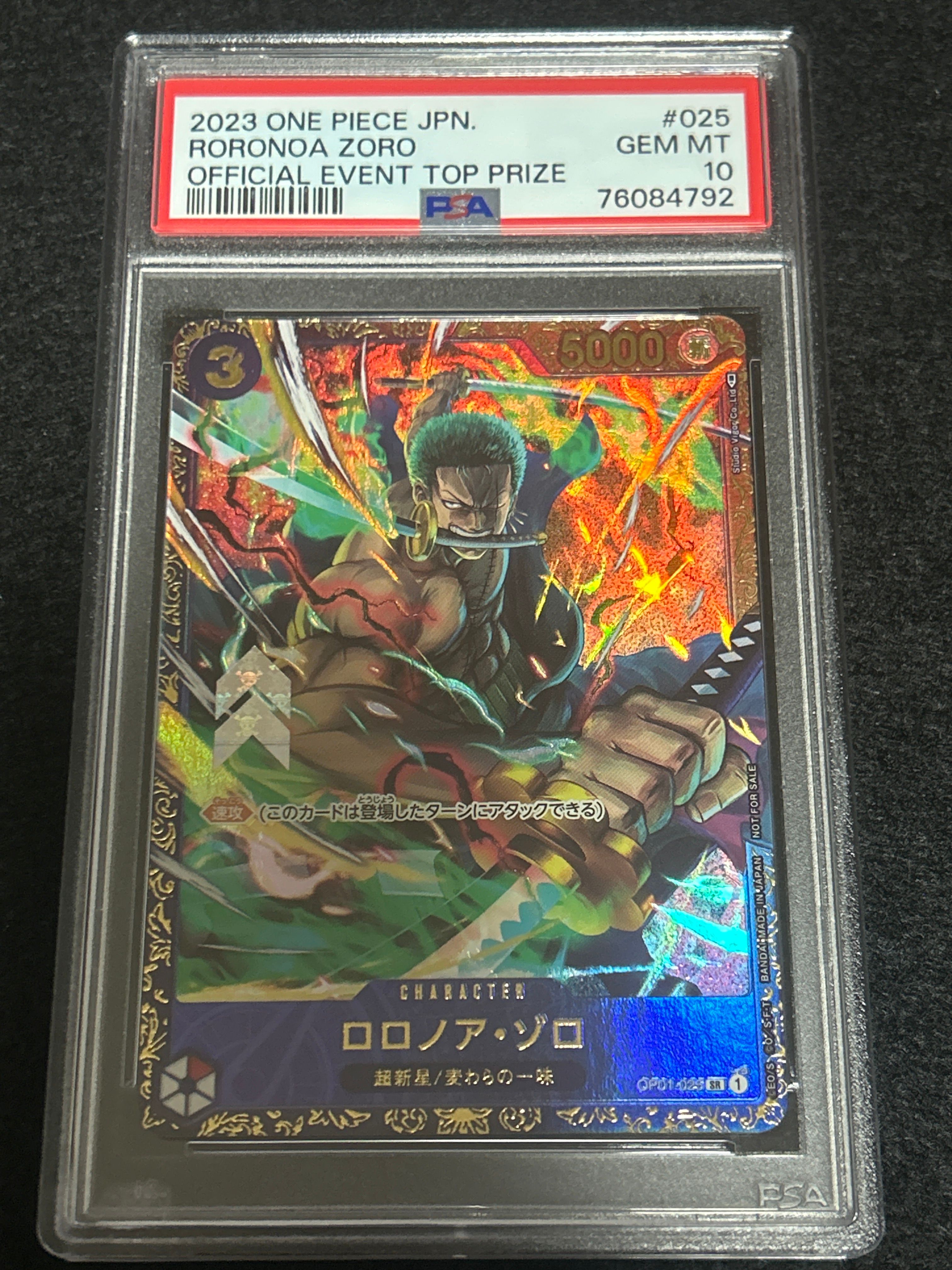 ロロノア・ゾロ SR [OP01-025] (フラッグシップバトル記念品)