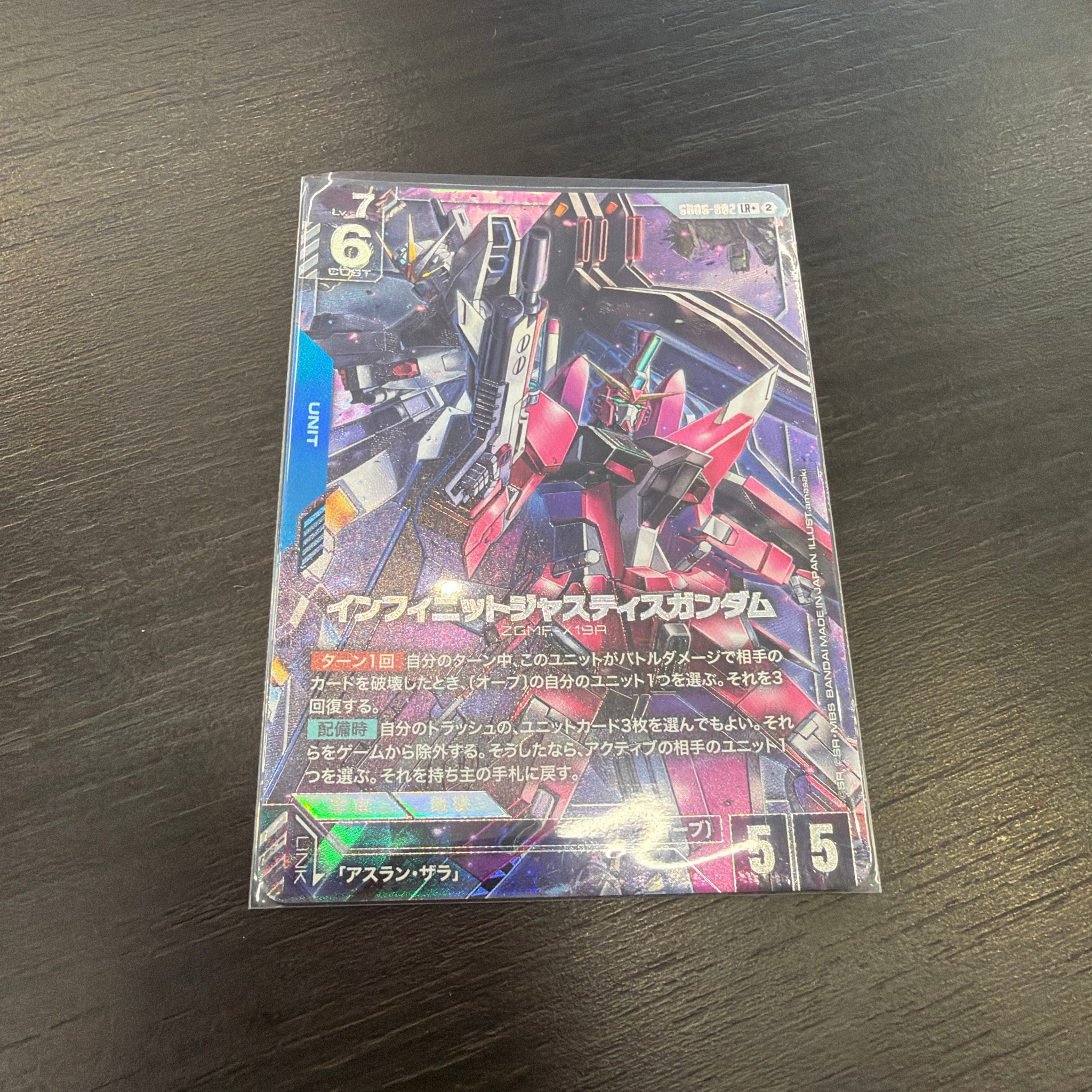 インフィニットジャスティスガンダム LR + [GD06-002](ブースターパック「スターダスト トレイルズ」)