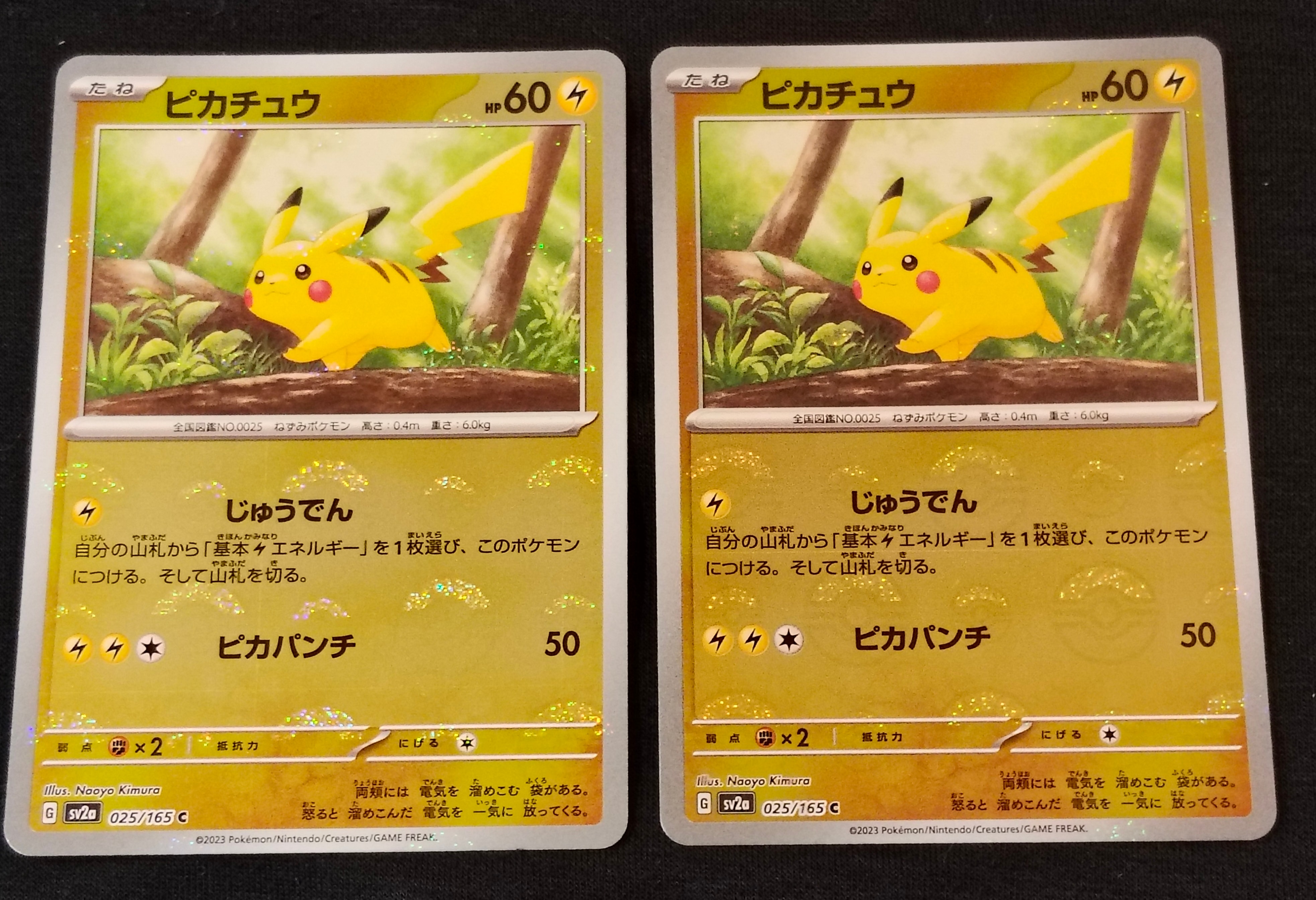 PSA10】ピカチュウ C: マスターボールミラー (マスボピカチュウ) [SV2a