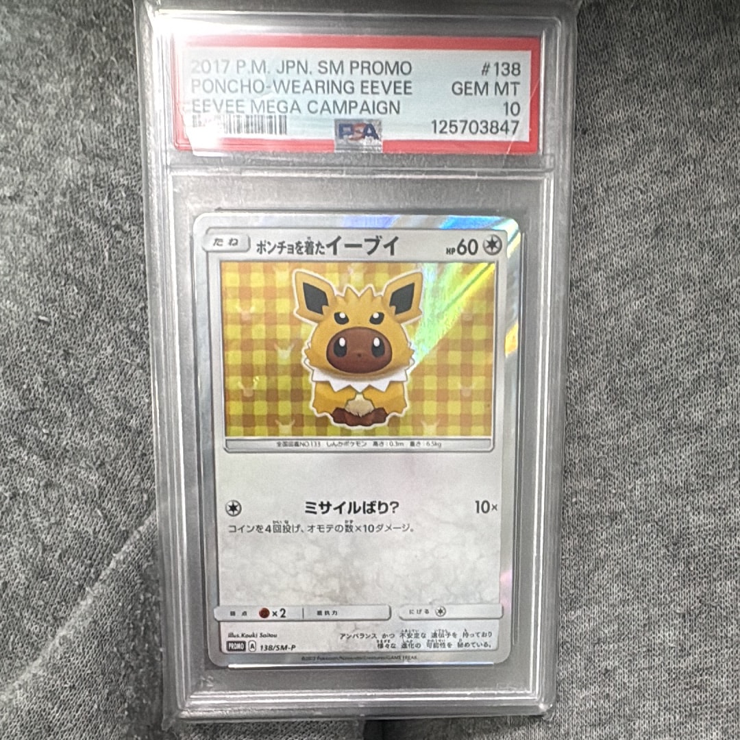 PSA10】ポンチョを着たイーブイ: プロモ[SM-P 138](プロモーション