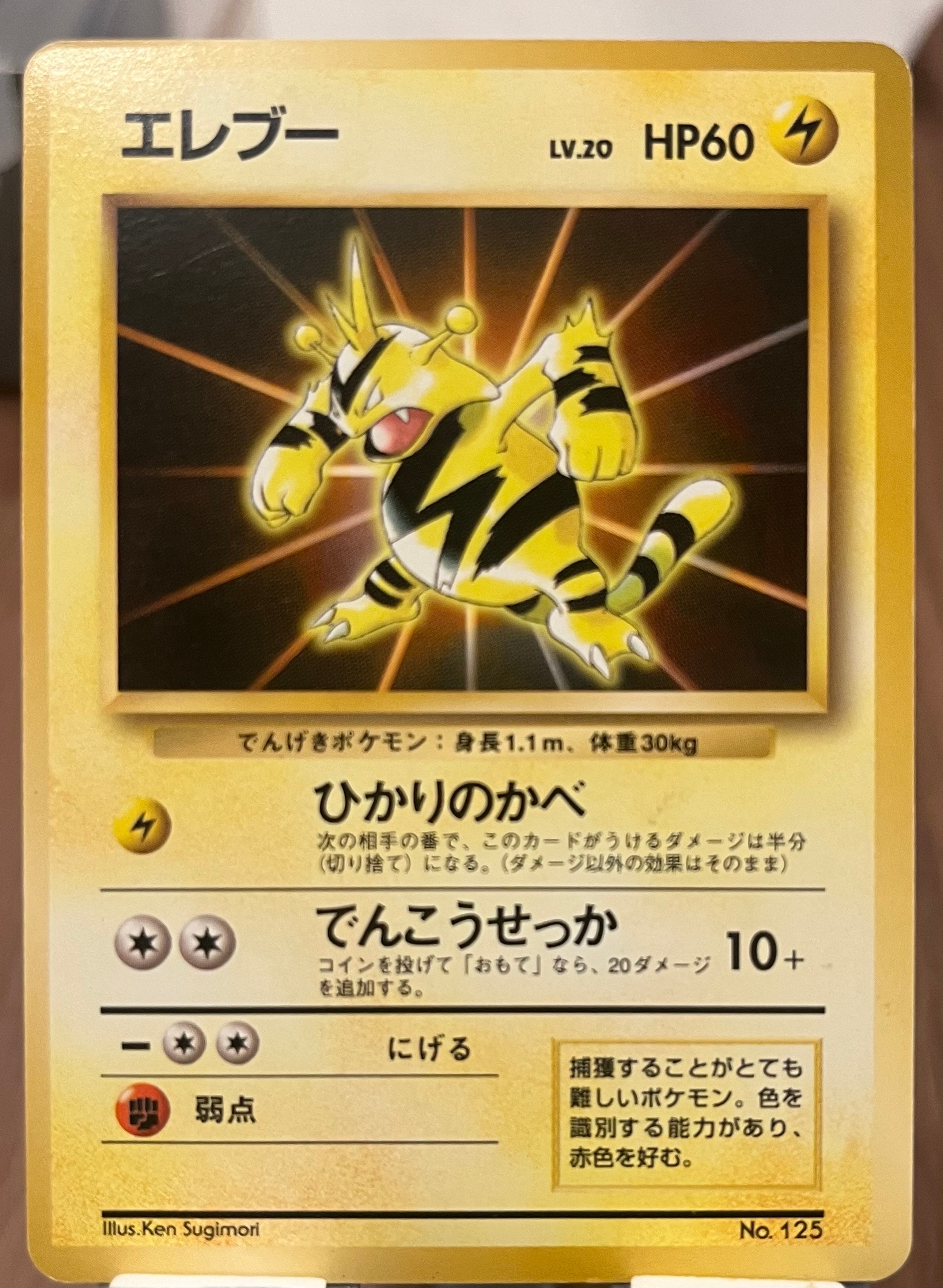 ロケット団のミュウツーex SAR [M2a 237/193](ハイクラスパック「MEGA