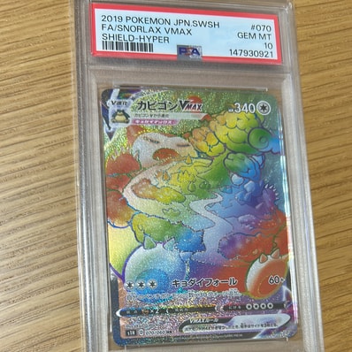 希少性抜群!】カビゴン snorlax SR加工エラーカード PSA10 希少性抜群 希少性抜群!】カビゴン snorlax SR加工エラーカード PSA10 希少性抜群