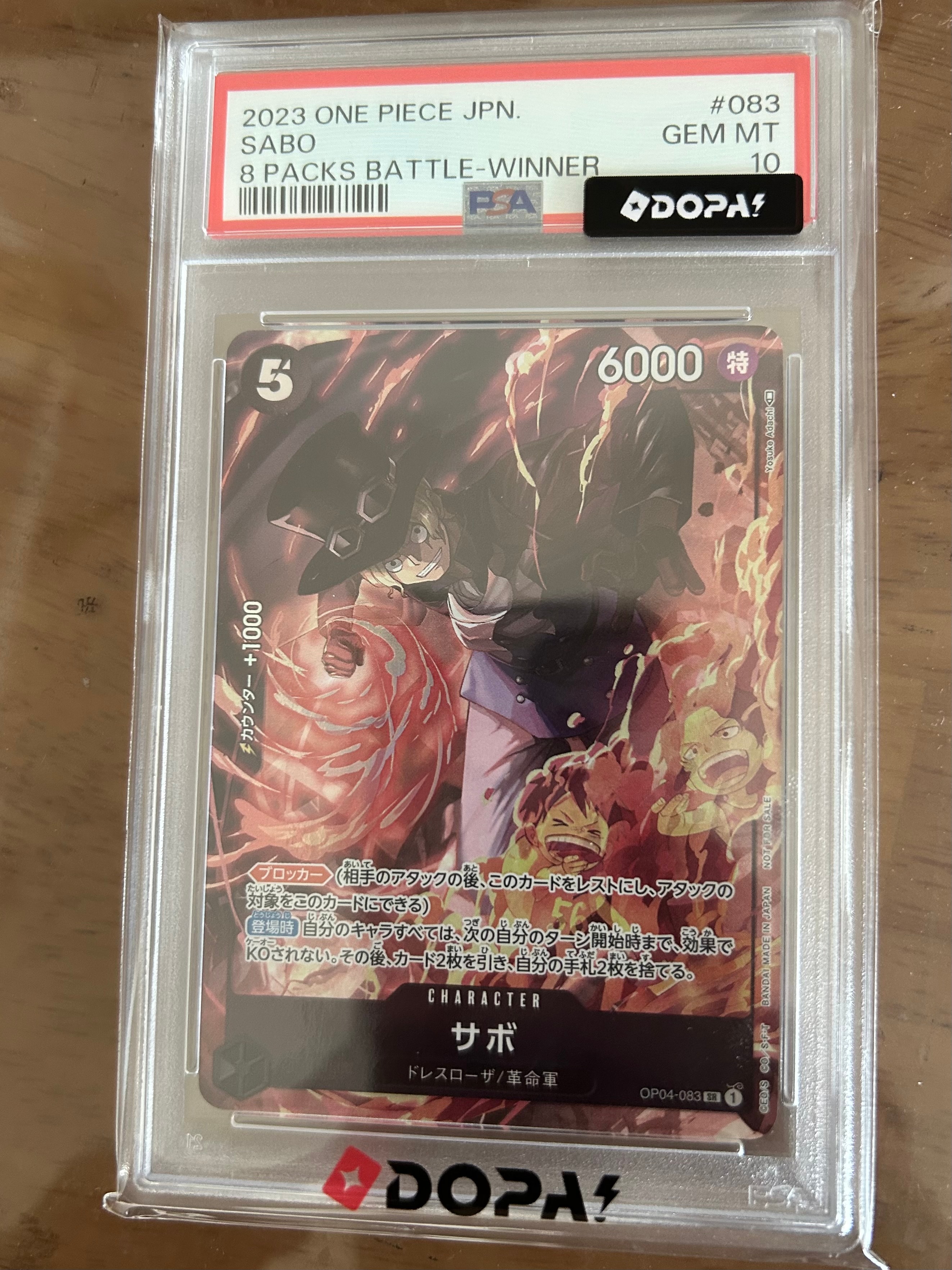 サボ SR [OP04-083] ( 8パックバトル優勝記念品)通販・買取・相場