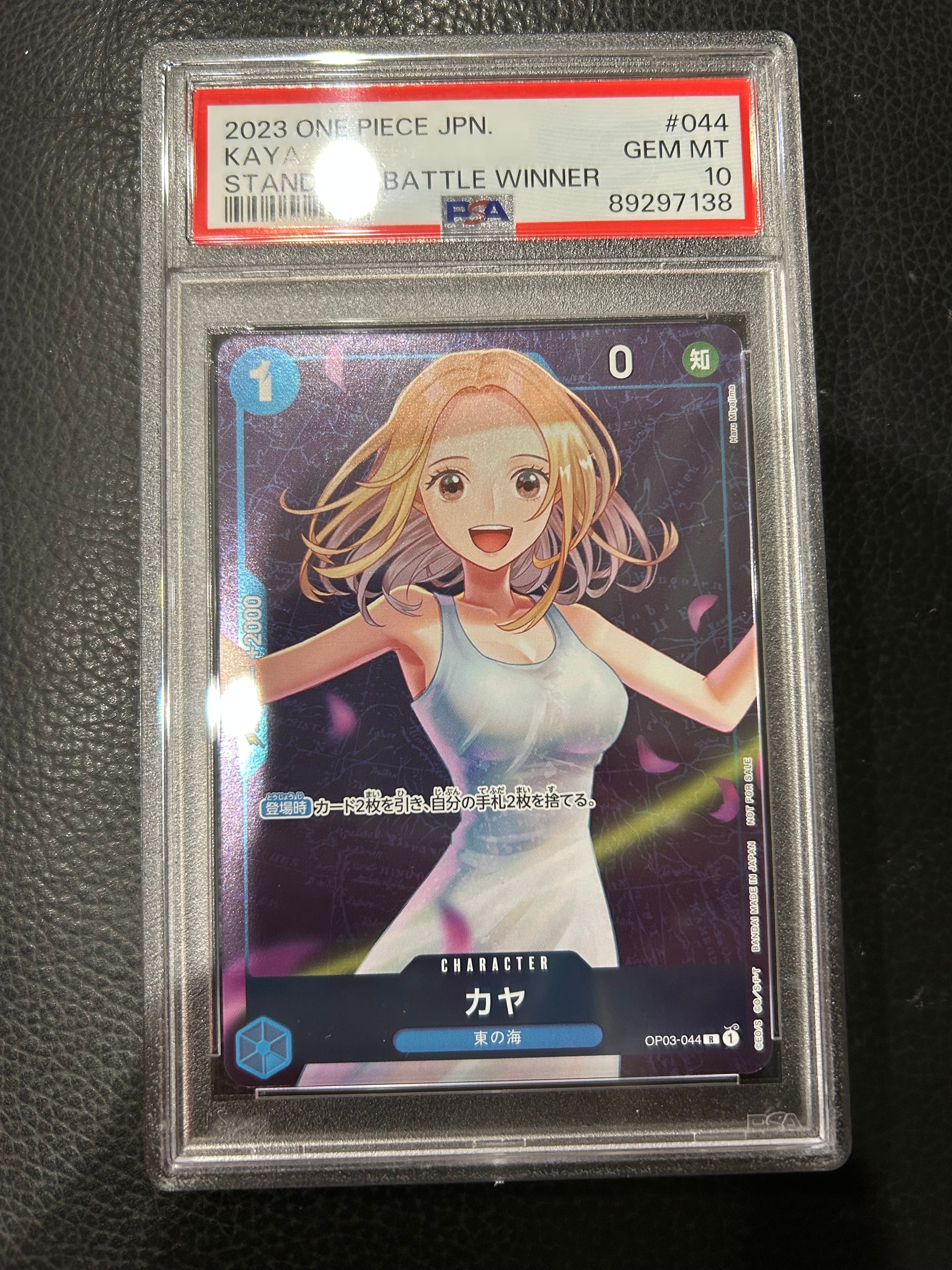 カヤ R [OP03-044] (スタンダードバトル 優勝記念品)