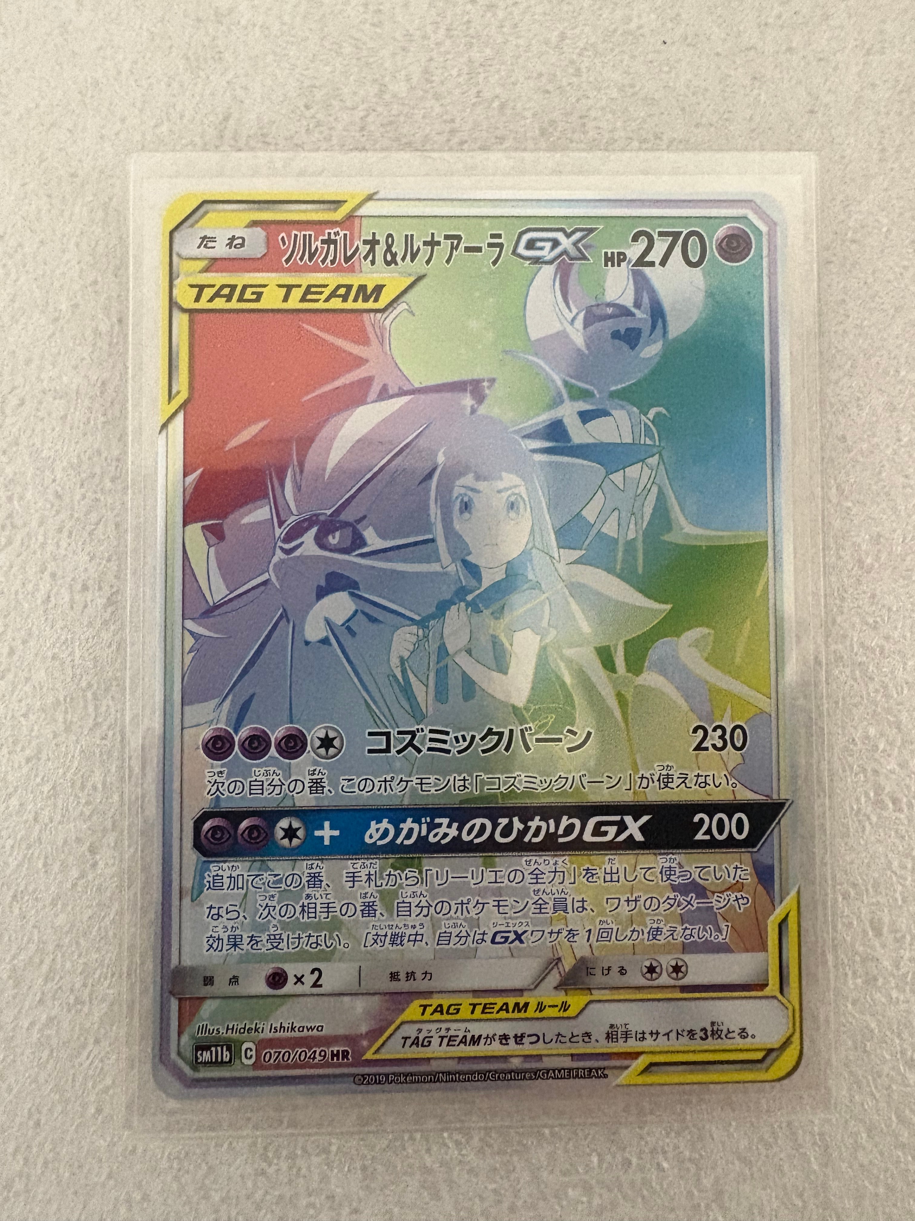 オカルトマニア[XY-BEST 181/171](ハイクラスパック「THE BEST OF XY