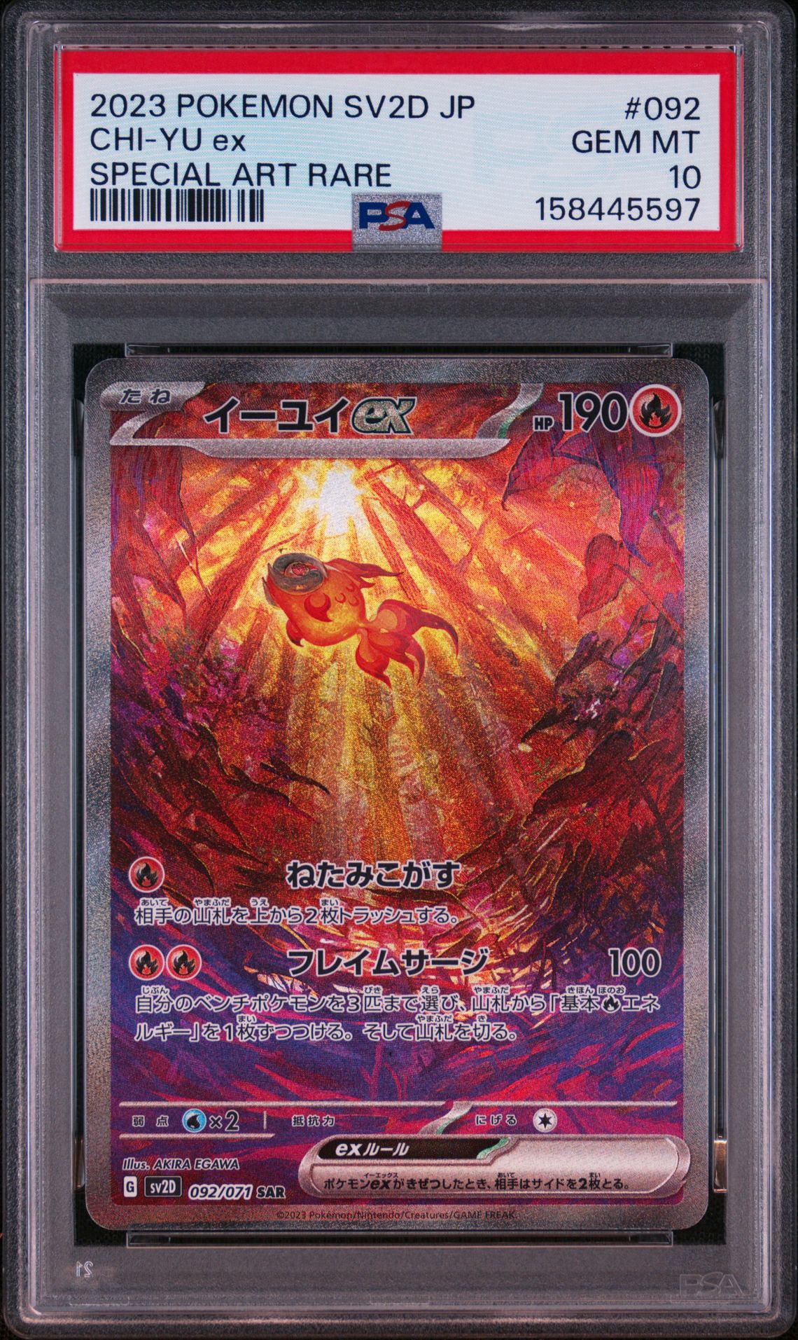 Chi-Yu ex SAR[SV2D 092/071](Expansion Pack "Clay burst")