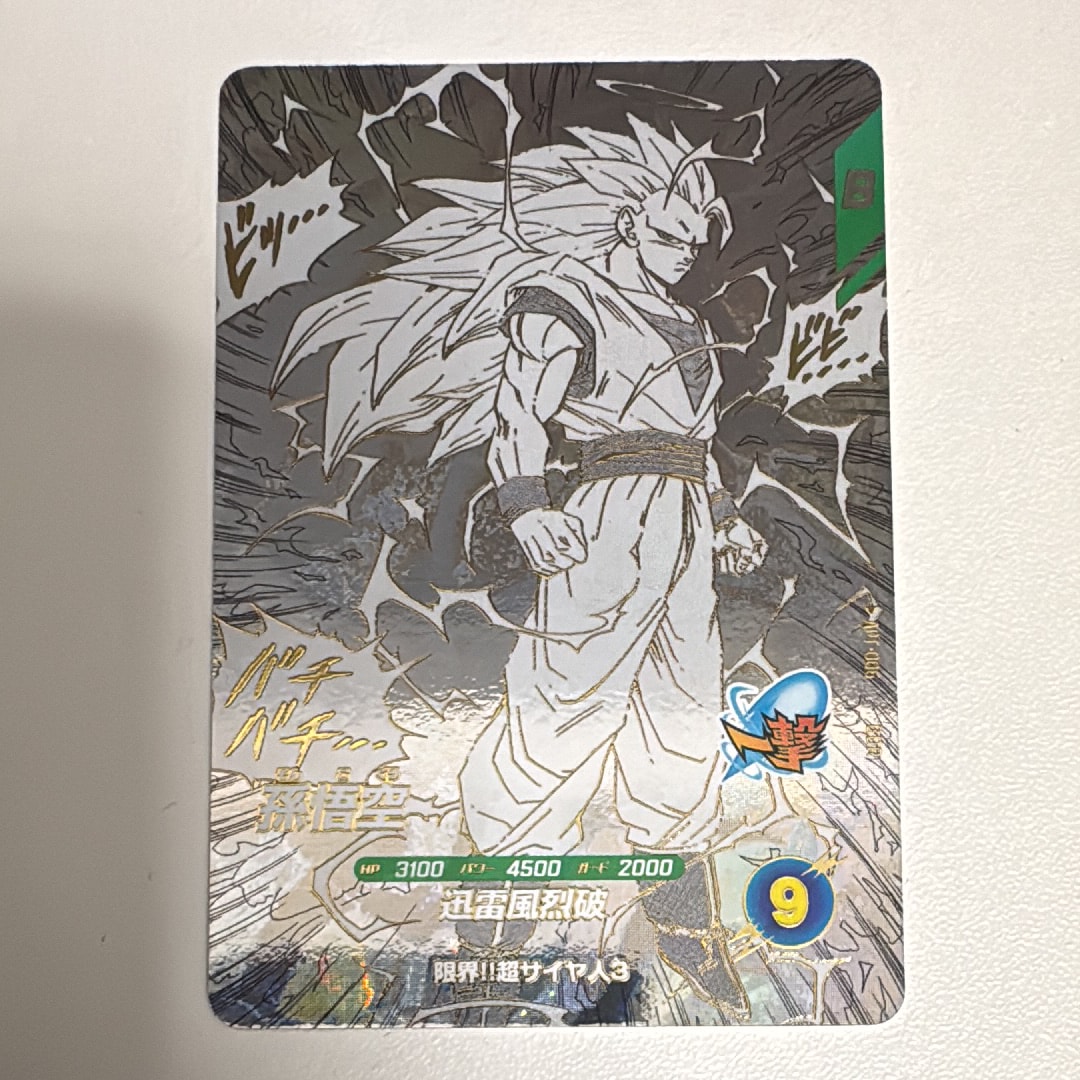ドラゴンボールスーパーダイバーズ　アドバンスパック　apt-006 孫悟空 孫悟空 GDR [APT-006](アドバンスパック「ドラゴンボール 40th