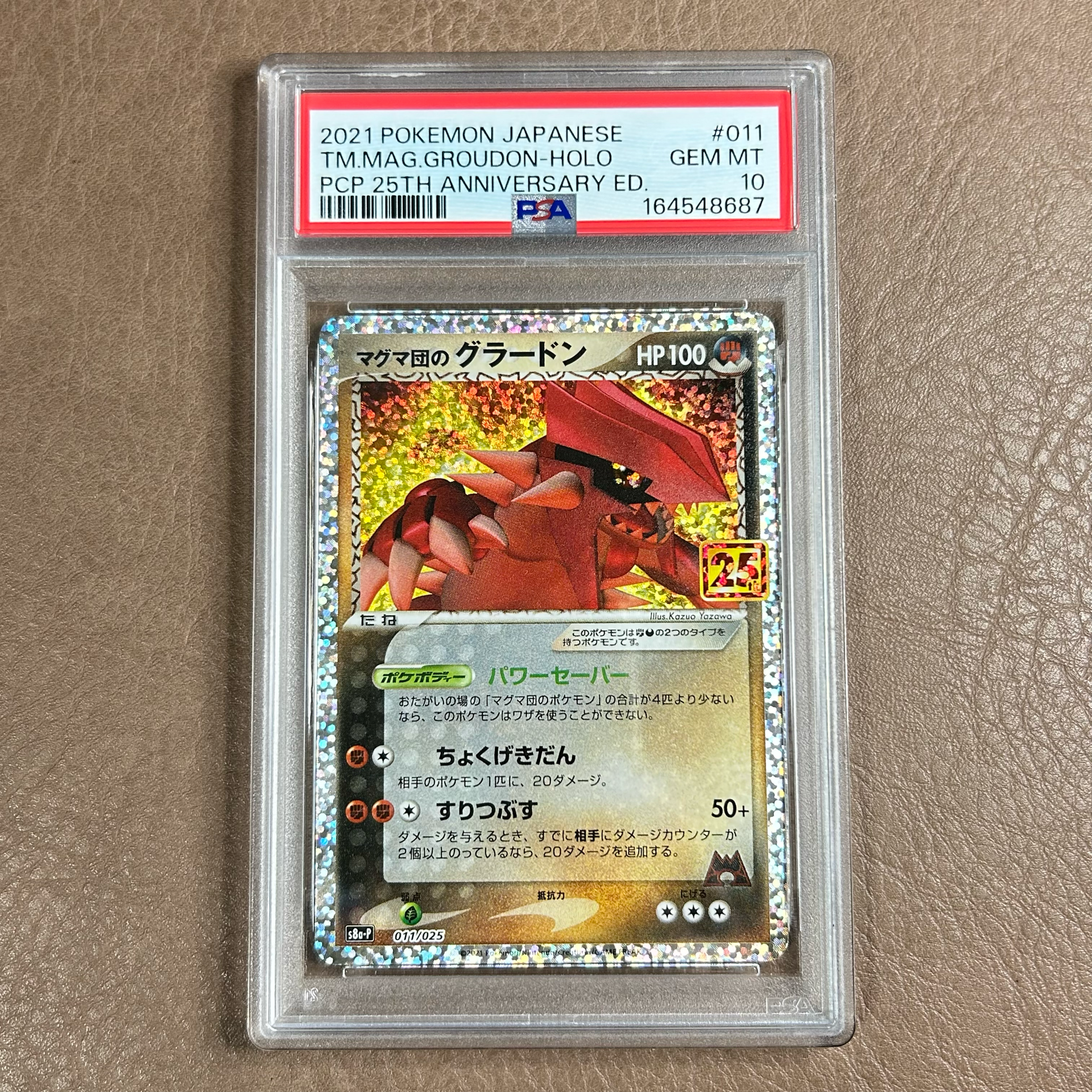 マグマ団のグラードン: プロモ [S8a-P 011/025](プロモカードパック 25th ANNIVERSARY edition)