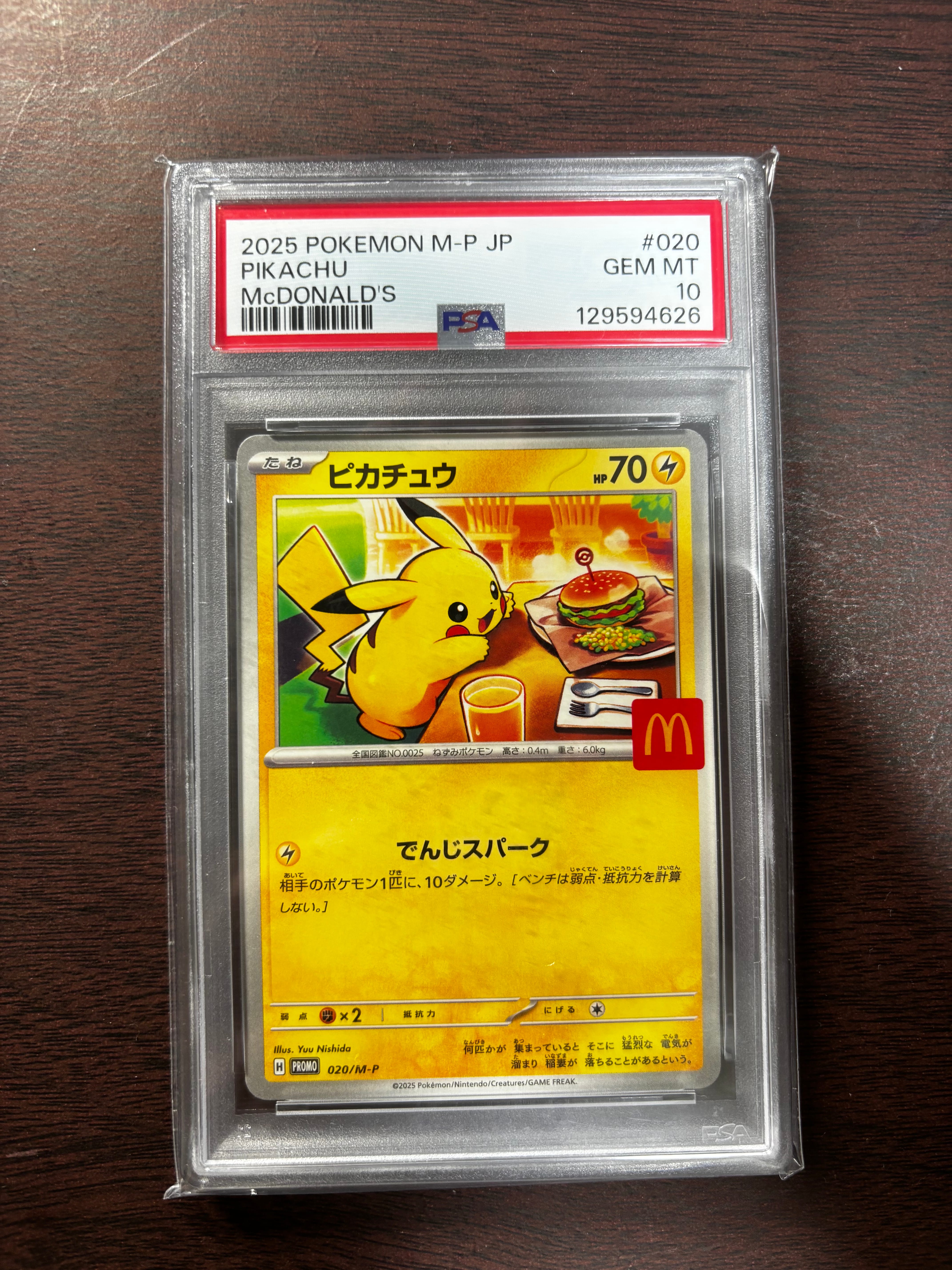 ピカチュウ P [M-P 020](プロモカードパック「マクドナルド ハッピーセット2025」)