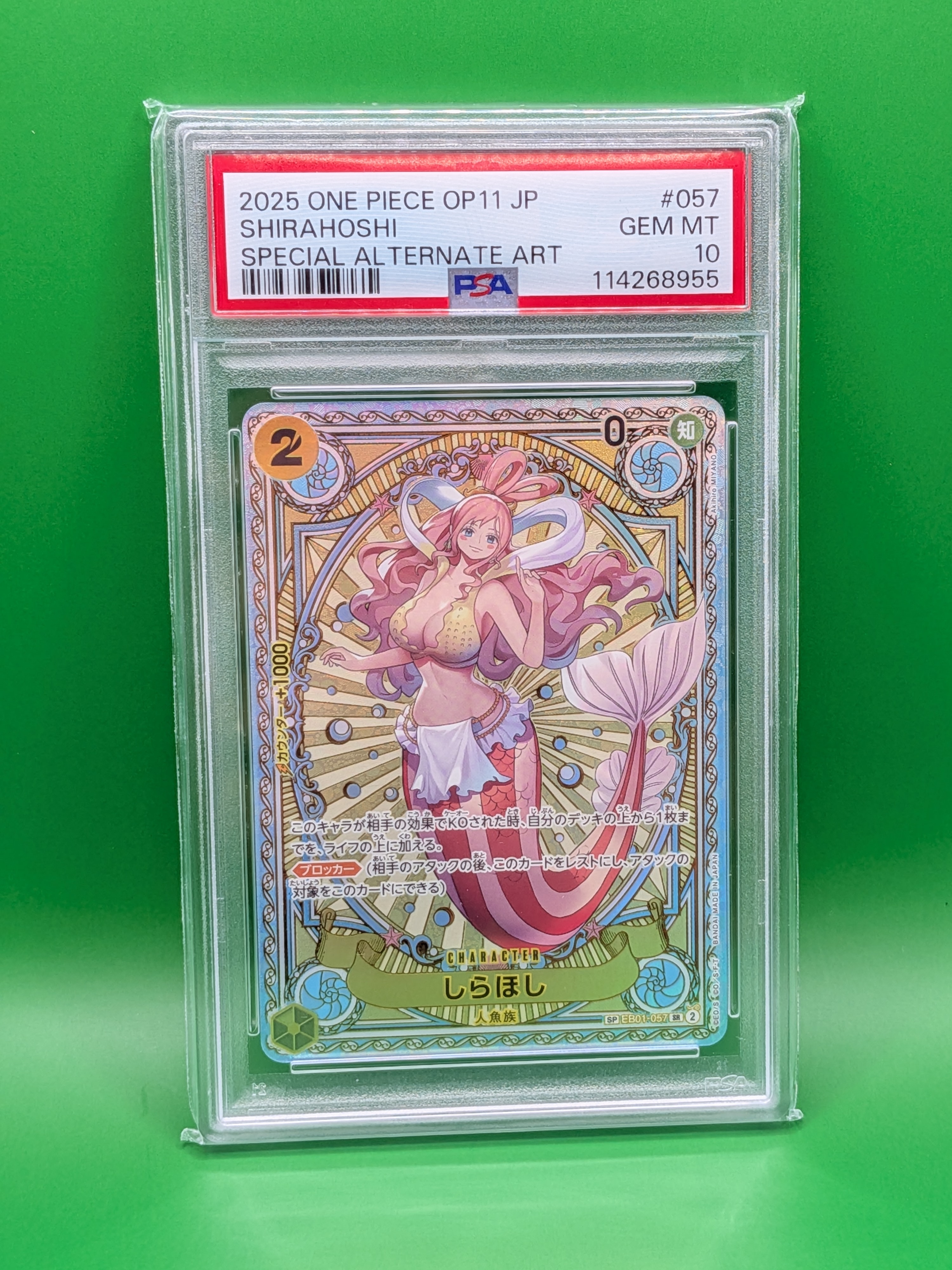 PSA10】しらほし SR-SPC [EB01-057](ブースターパック「神速の拳」) 1
