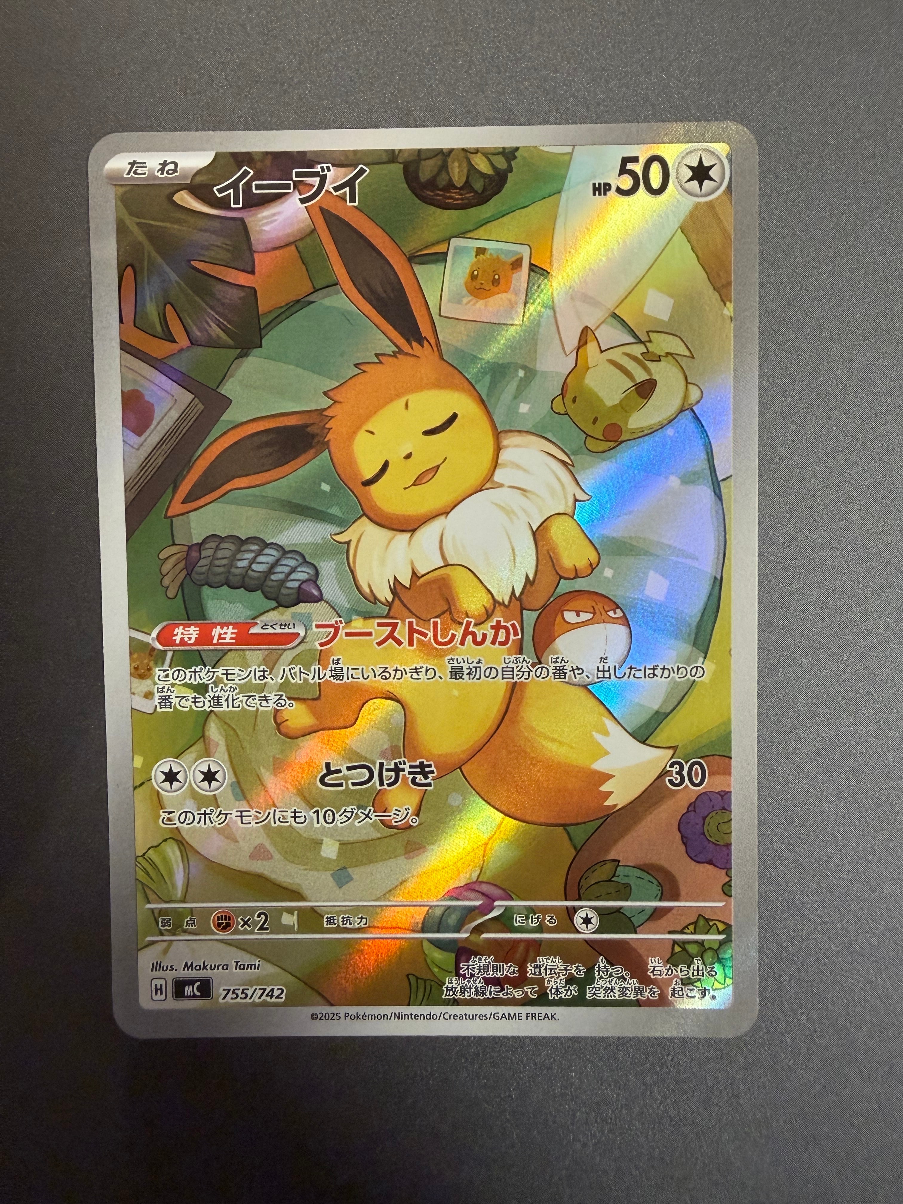 PSA10】イーブイ&カビゴンGX HR [SM9 115/095](拡張パック「タッグ