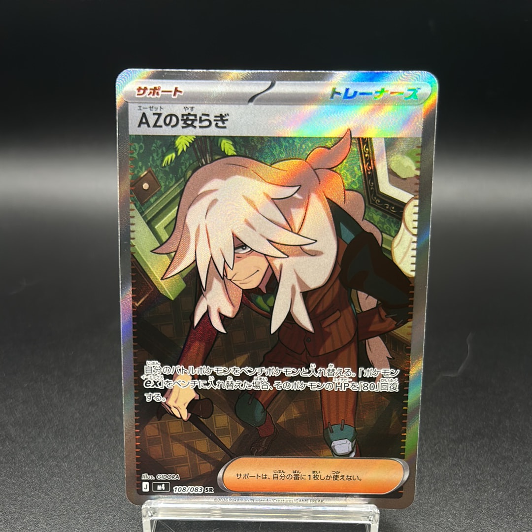 パ*ン様 【美品】シロナ SR SM8b GXウルトラシャイニー 153/150 シロナ SR[SM8b 153/150](ハイクラスパック「GXウルトラシャイニー