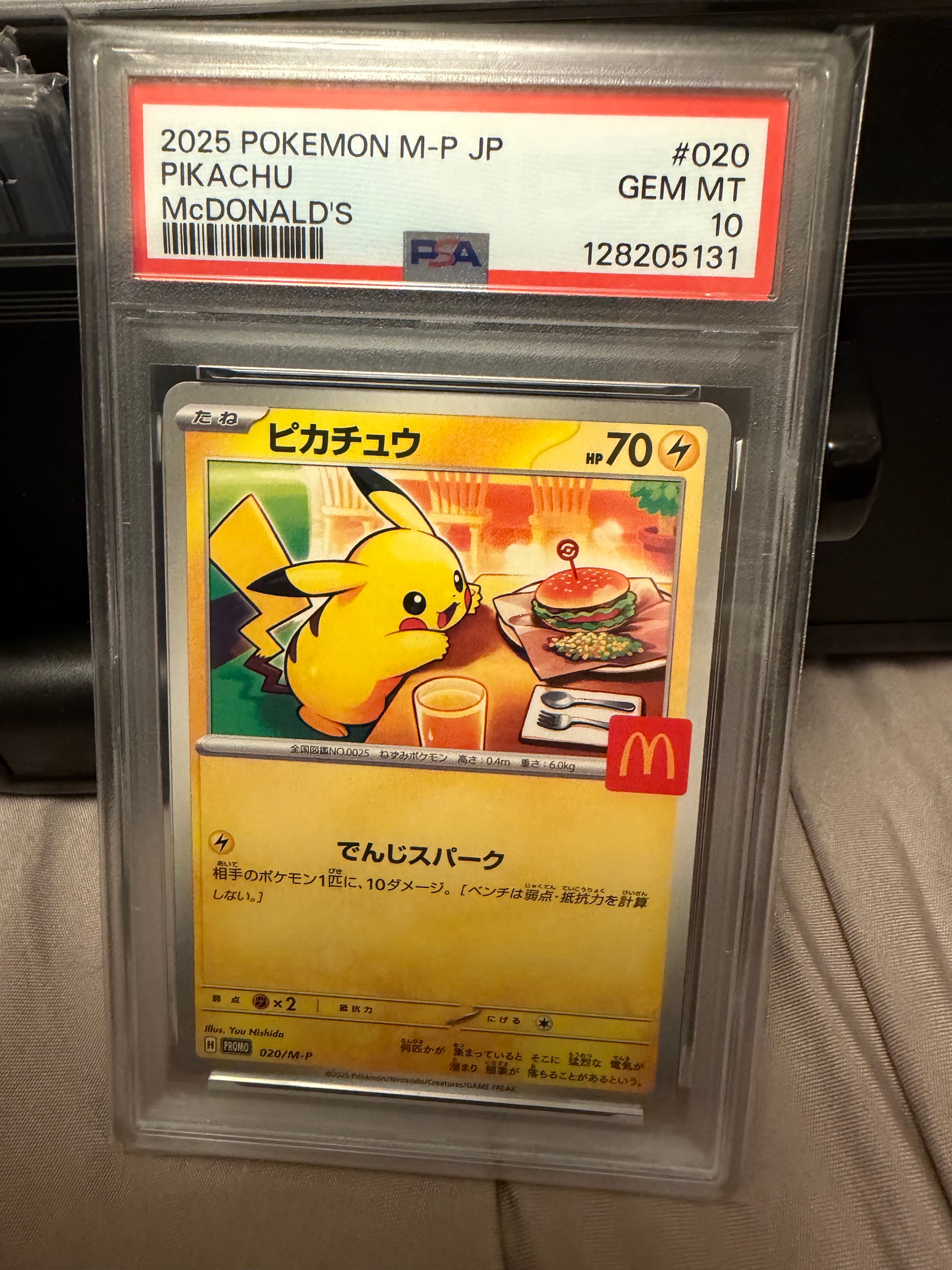ピカチュウ P [M-P 020](プロモカードパック「マクドナルド ハッピーセット2025」)