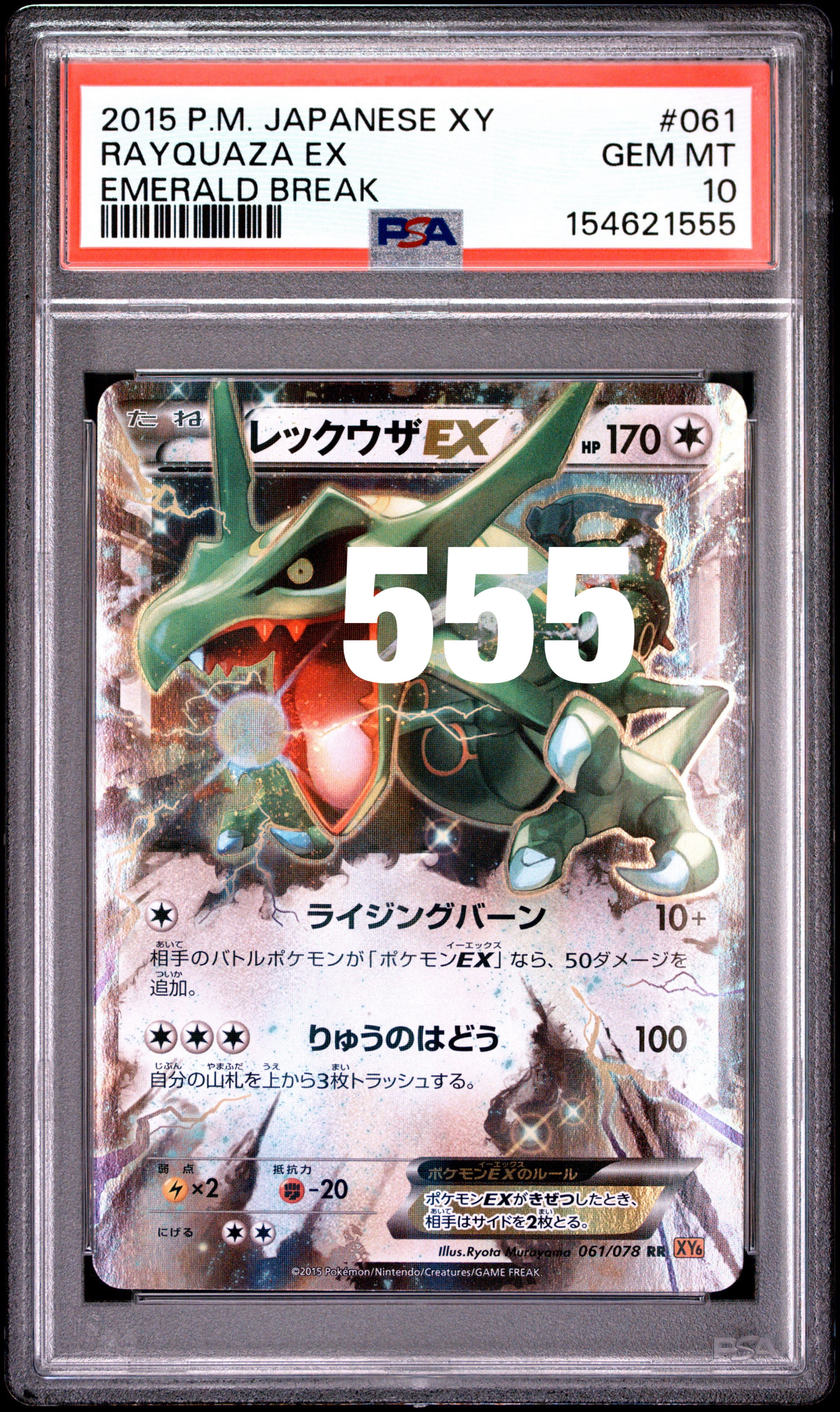 ミニリュウ C: マスターボールミラー[SV2a 147/165](強化拡張パック