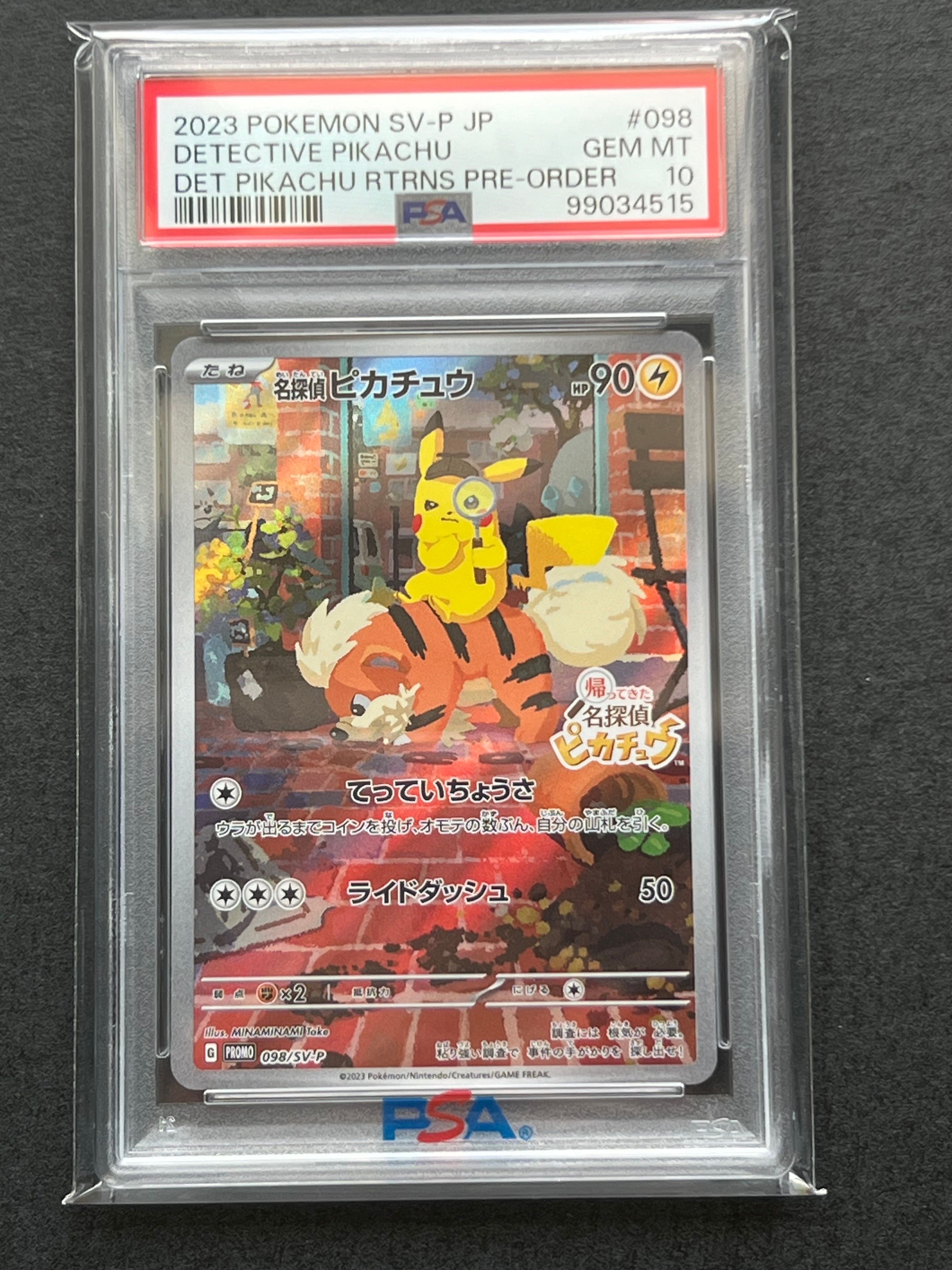 名探偵ピカチュウ: プロモ [SV-P 098](プロモーションカード「SV-P」)