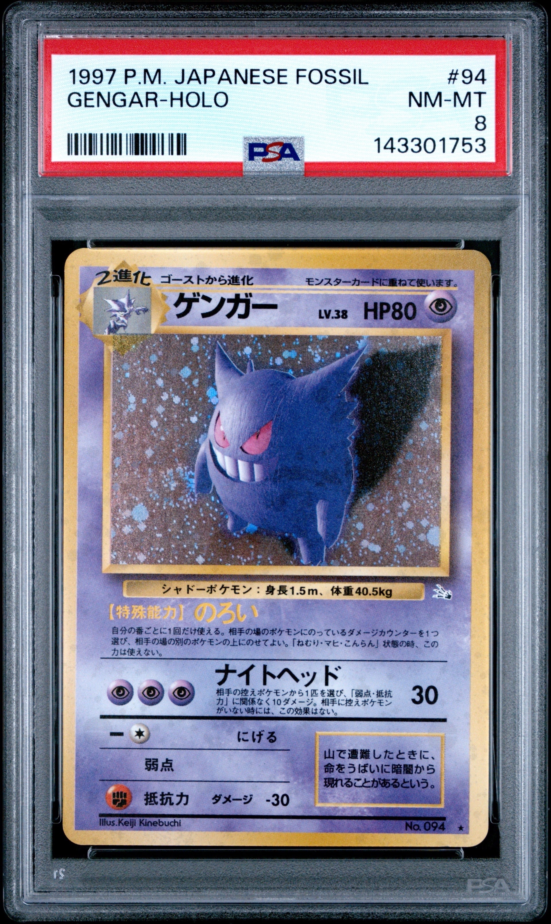 PSA10】ひかるコイキング: プロモ[S8a-P 010/025](プロモカードパック