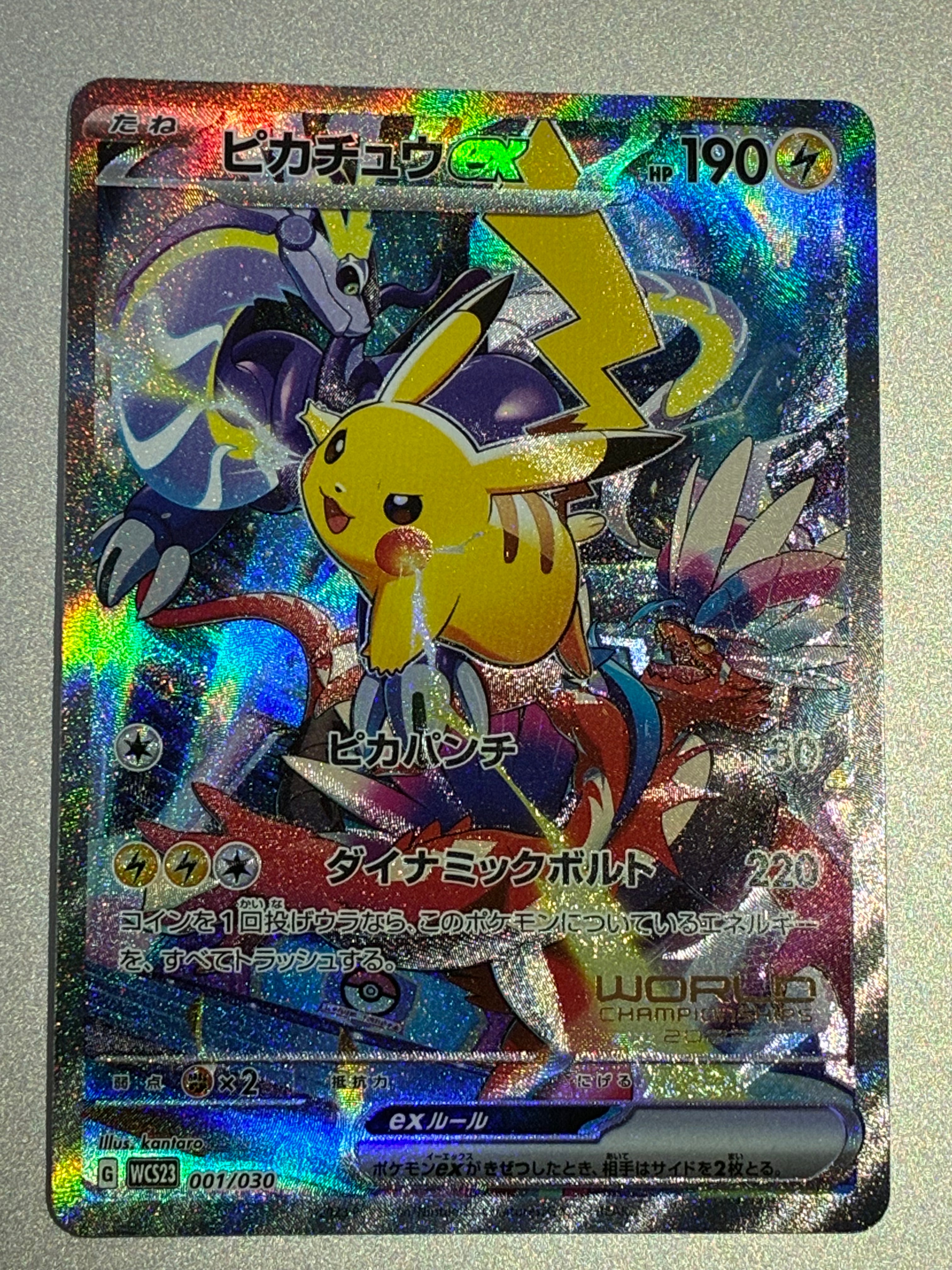 ピカチュウex [WCS23 001/030](ポケモンワールドチャンピオンシップス2023横浜 記念デッキ「ピカチュウ」)