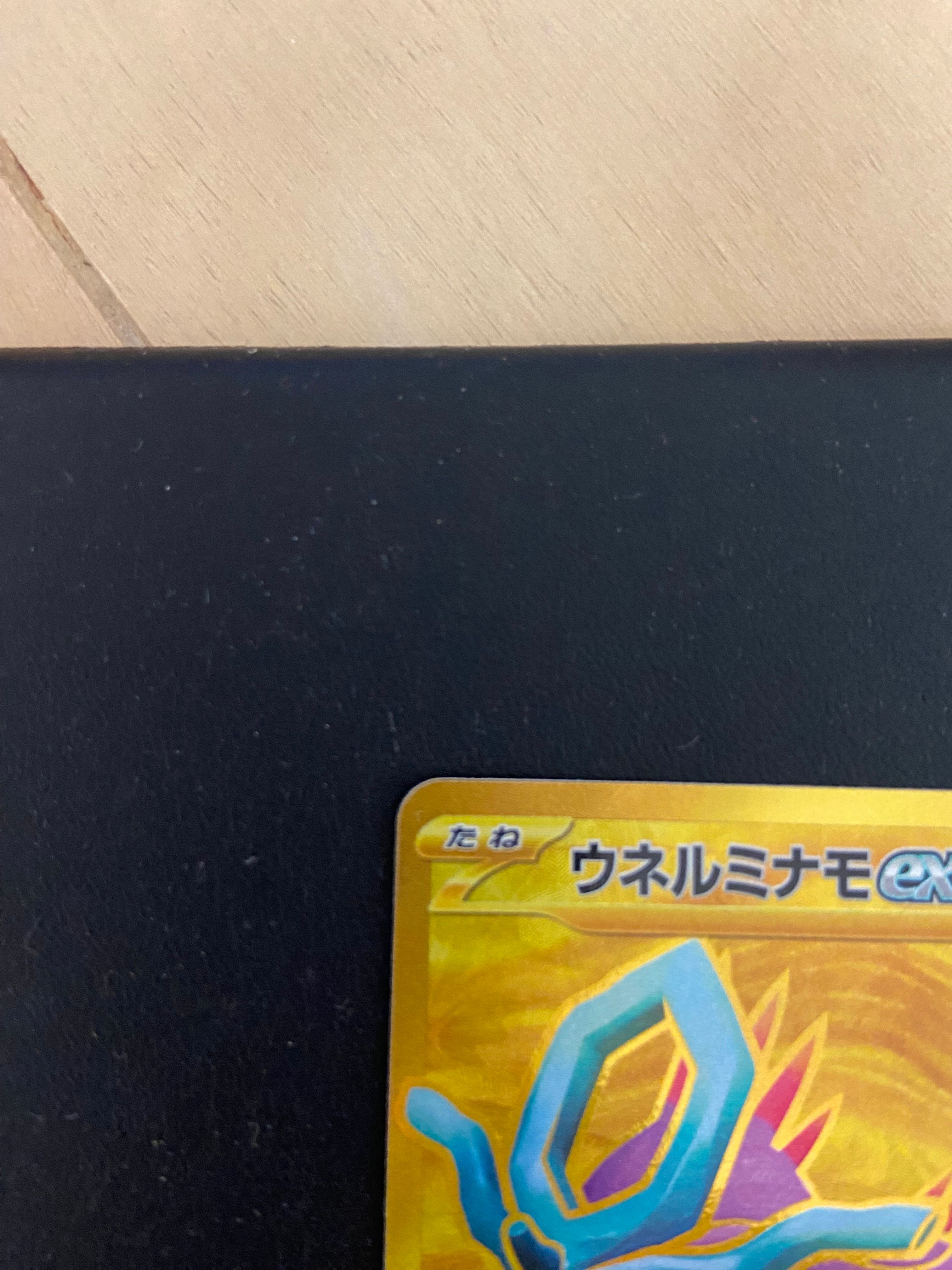 Walking Wake ex UR 099/071 SV5K Wild Force HOLO PCG/JAPANESE Pokemon TCG Card | UK Walking Wake ex UR 099/071 SV5K Wild Force HOLO PCG/JAPANESE Pokemon TCG Card | UK