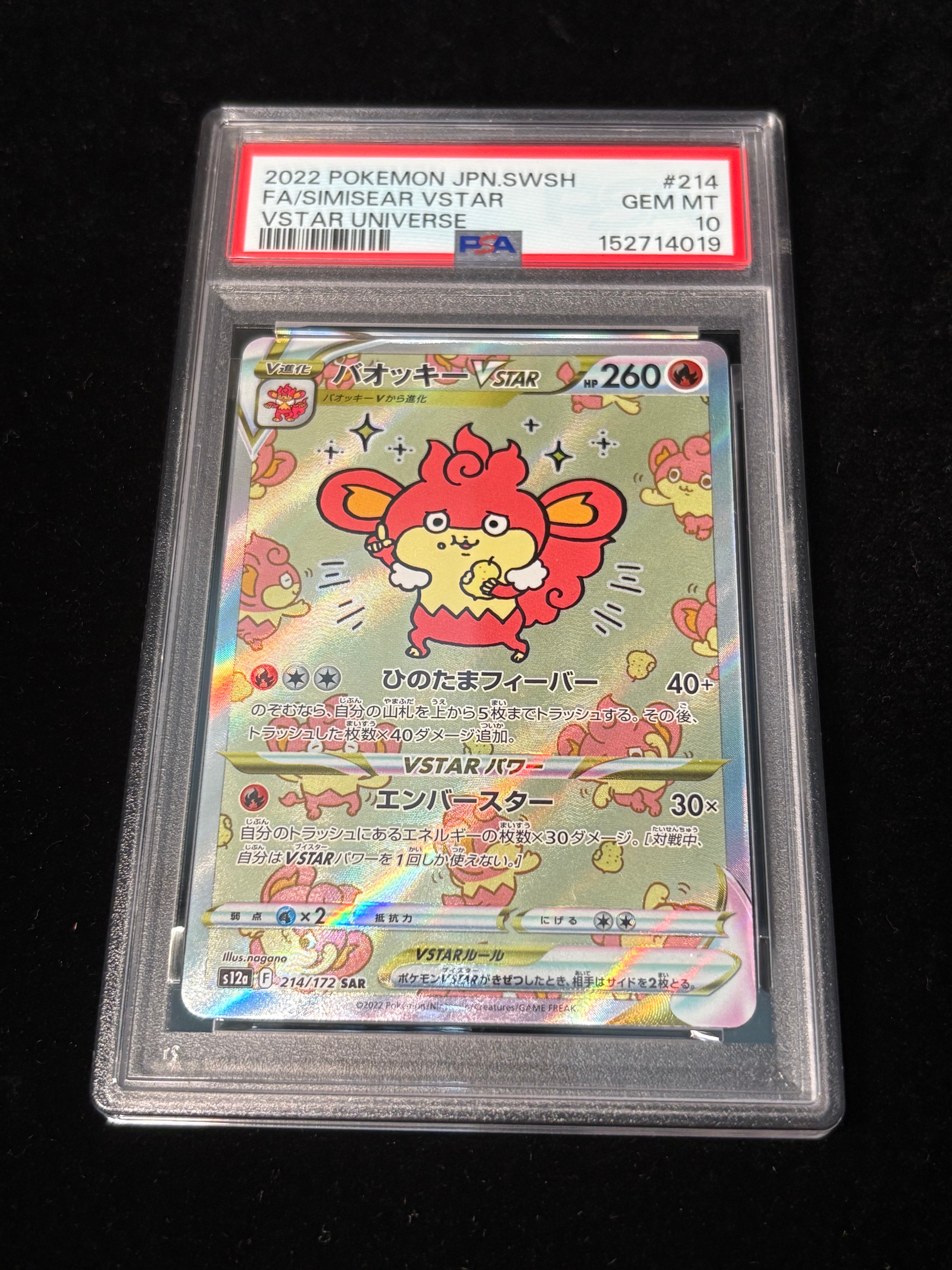 PSA10】リザードン: プロモ[S8a-P 001/025](プロモカードパック 25th