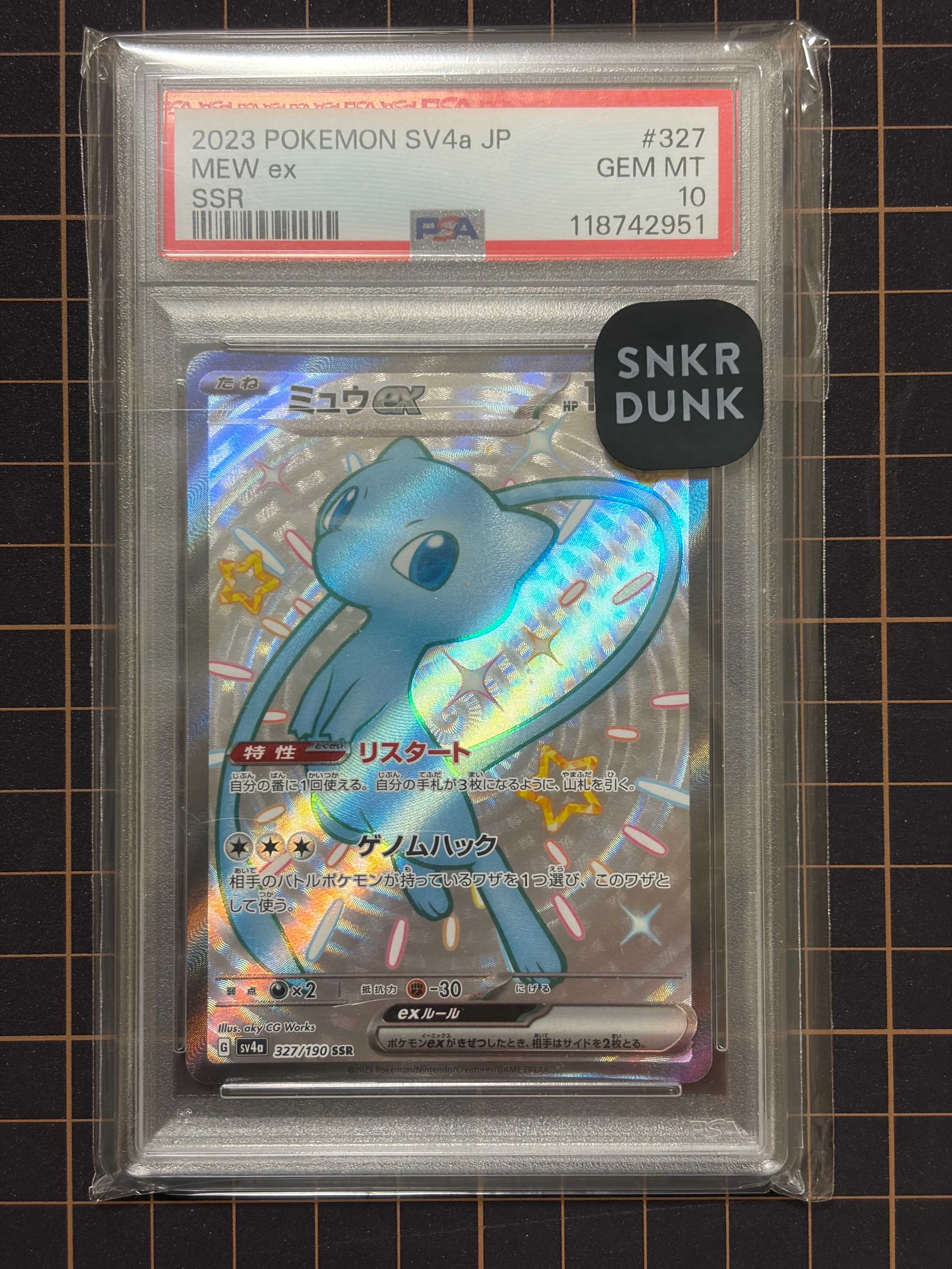 ミュウex SSR [SV4a 327/190](ハイクラスパック「シャイニートレジャー