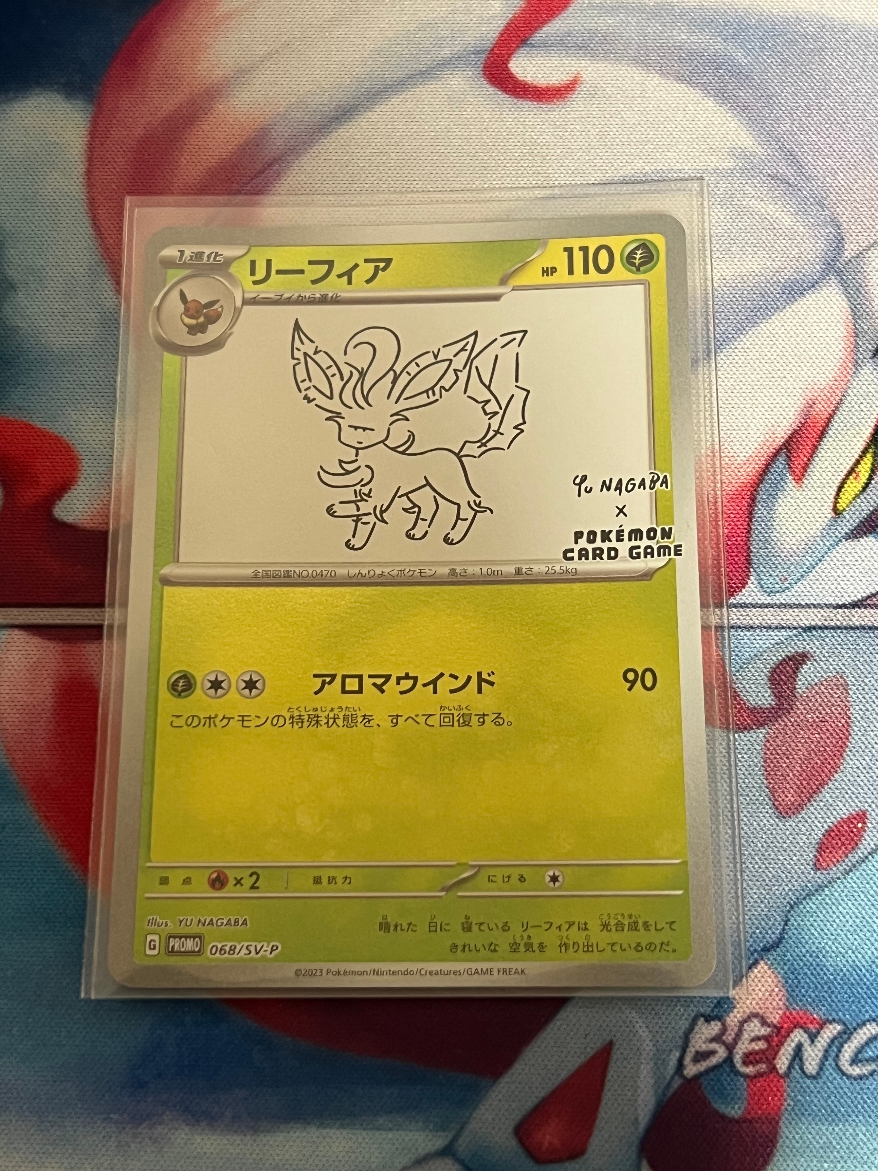 リーフィア: プロモ [SV-P 068](「YU NAGABA×ポケモンカードゲーム」プロモーションカード「SV-P」)