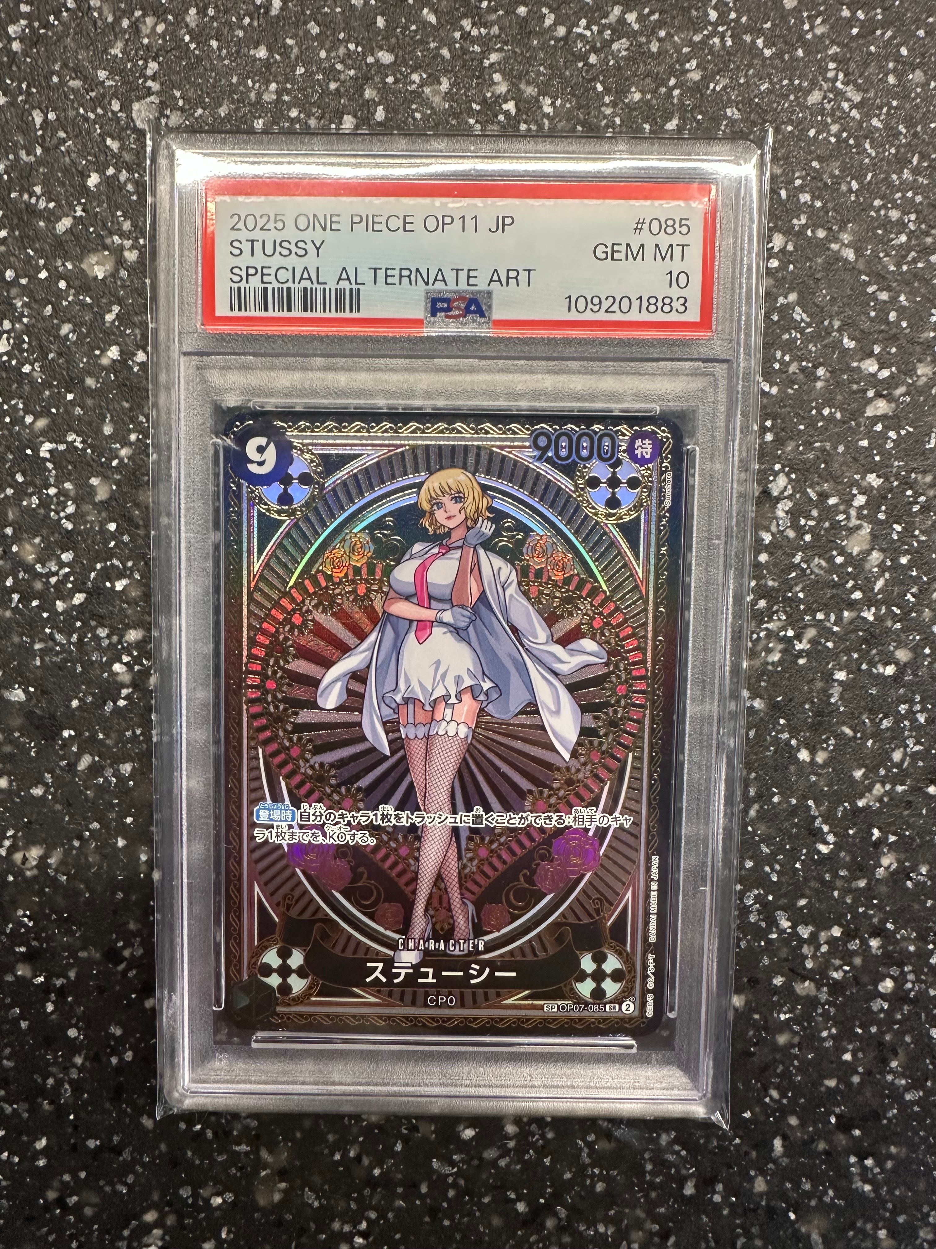 ステューシー SR-SPC [OP07-085](ブースターパック「神速の拳」)