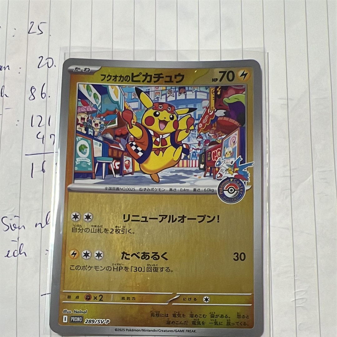 フクオカのピカチュウ P [SV-P 289](スペシャルBOX「ポケモンセンターフクオカ」)
