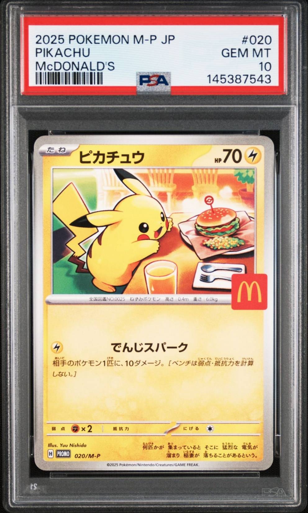 ピカチュウ&ゼクロムGX UR[SM12a 221/173](ハイクラスパック「TAG TEAM