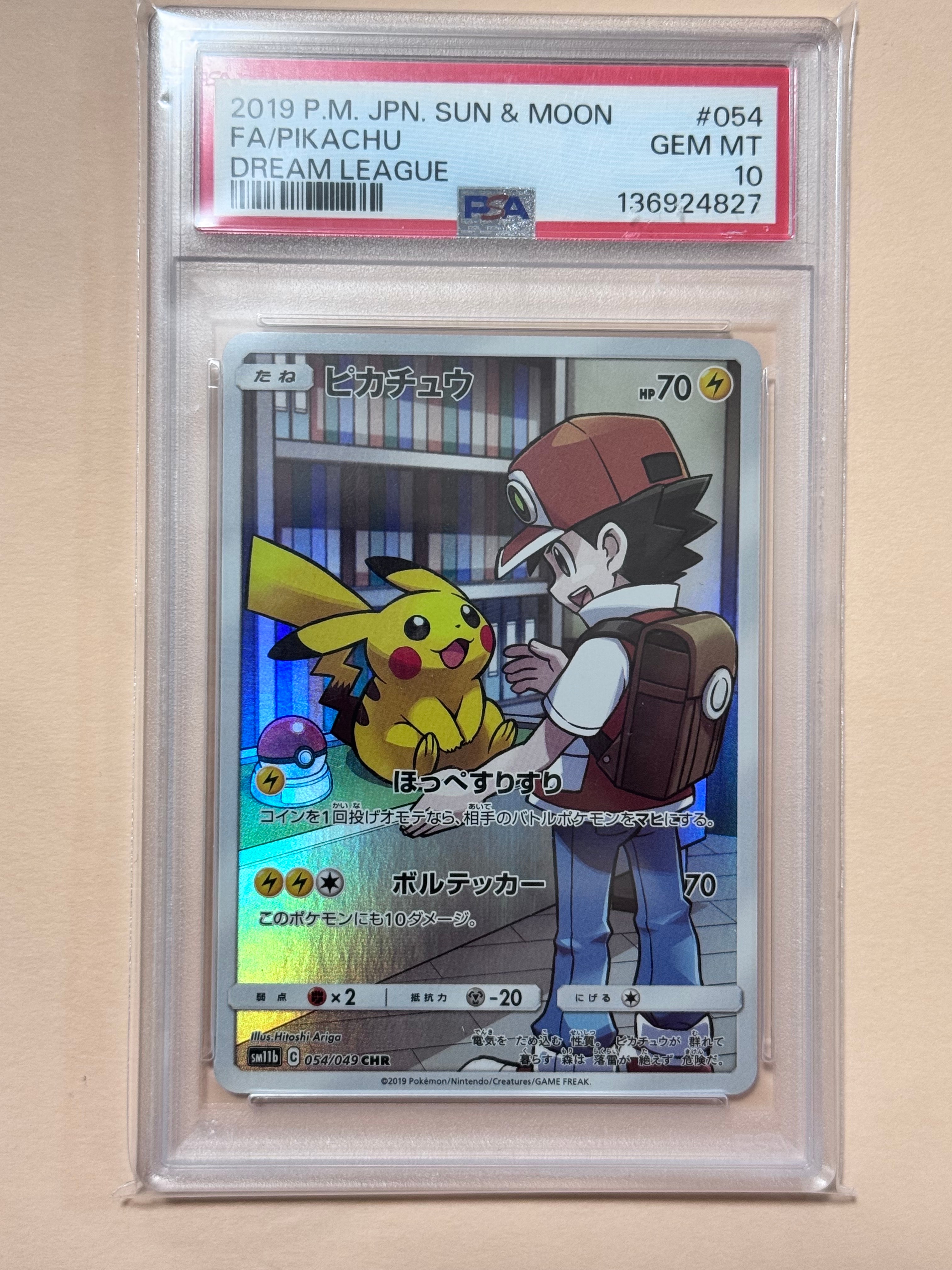 PSA10】ピカチュウ CHR[sm11b 054/049](強化拡張パック「ドリーム