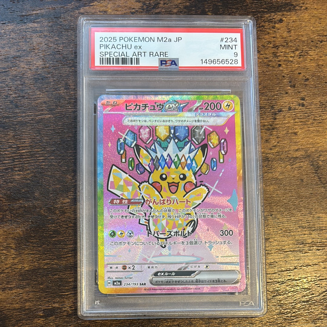 グリーンの戦略 SR[SM12a 193/173](ハイクラスパック「TAG TEAM GX