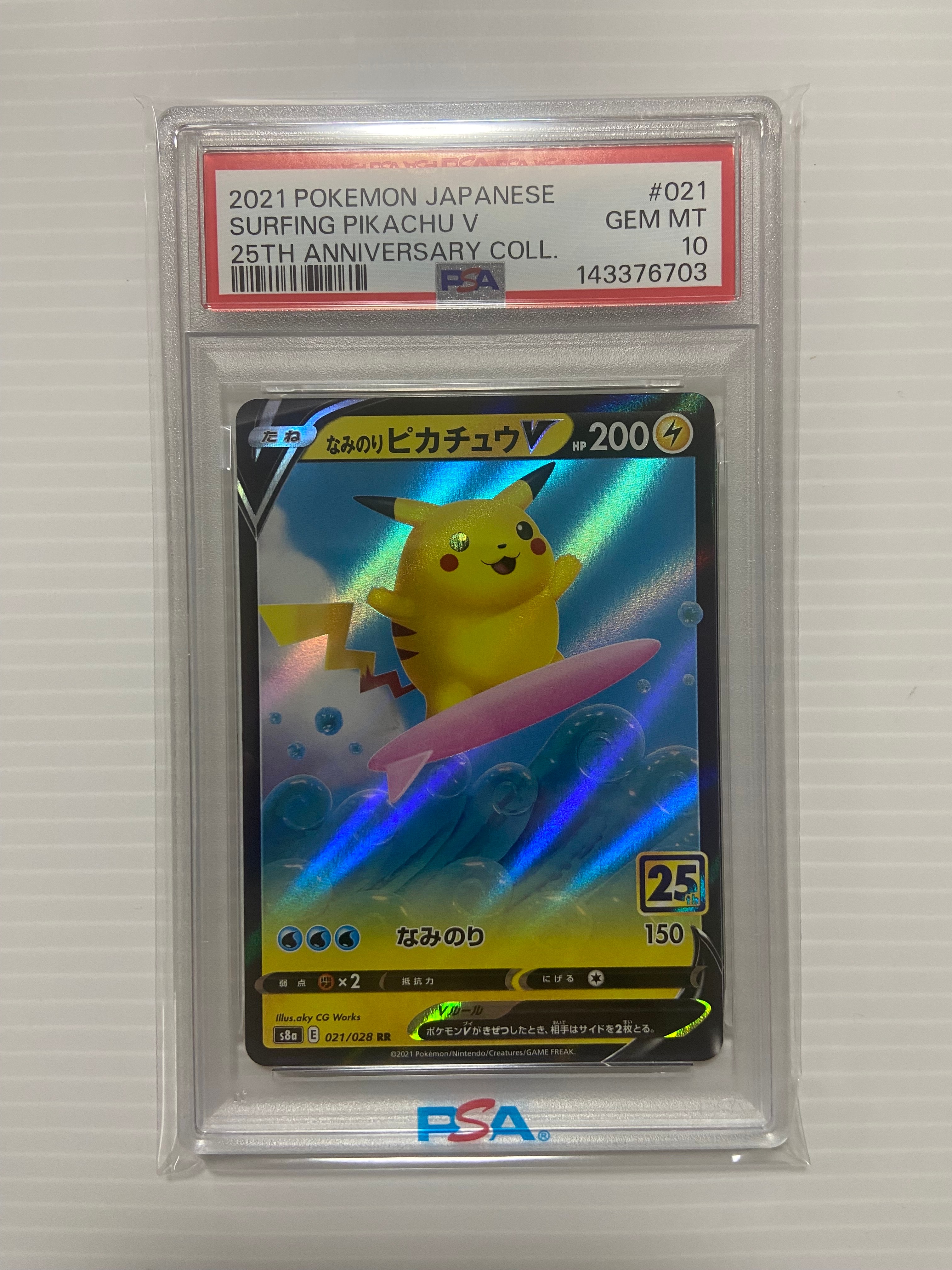 なみのりピカチュウV RR[s8a 021/028](拡張パック「25th アニバーサリーコレクション」)